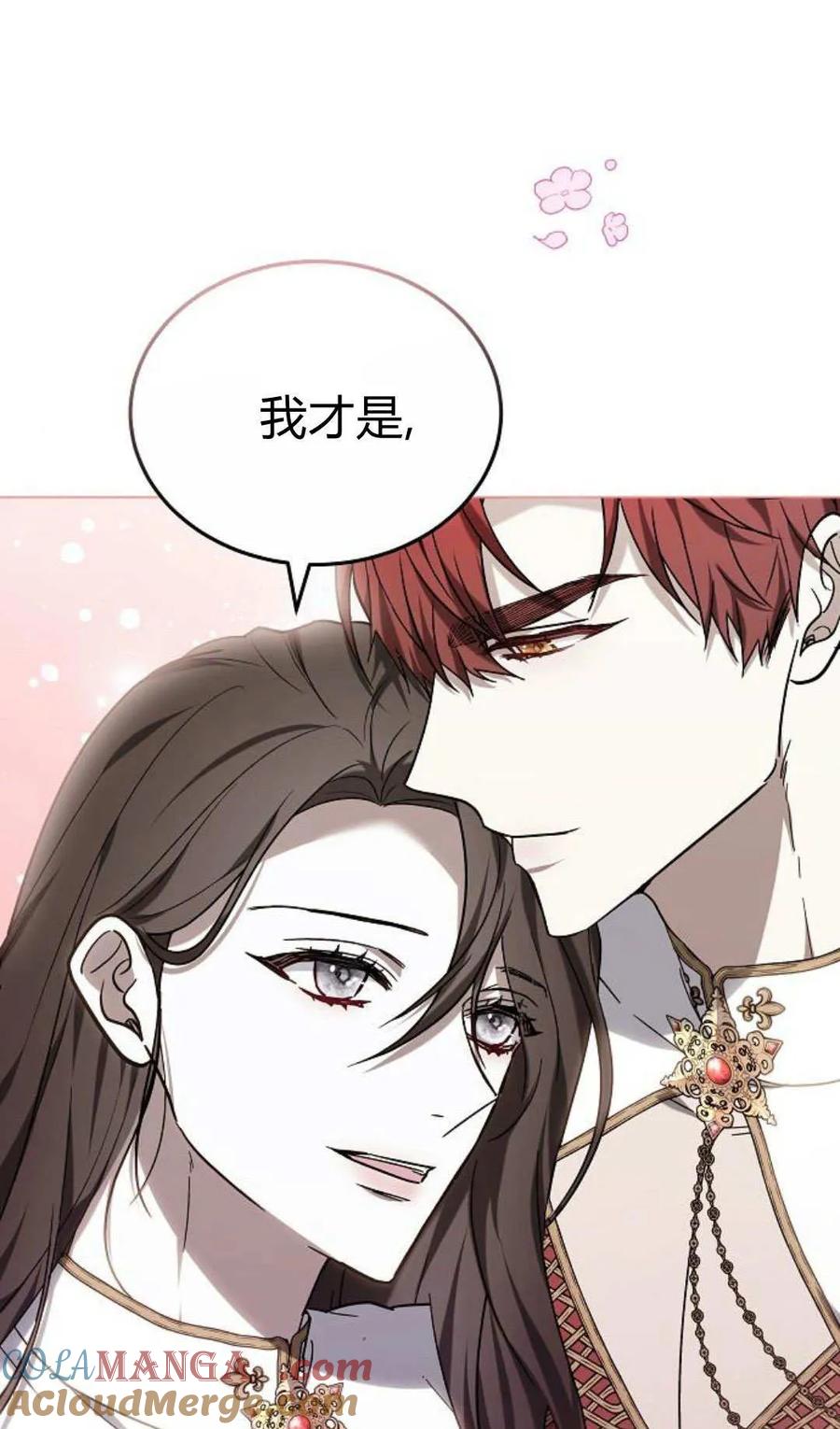 傲慢时代 - 第90话 - 第9张图