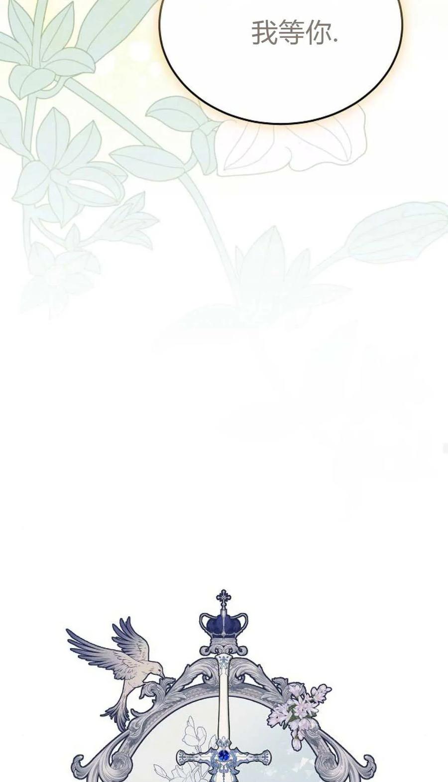 傲慢时代 - 第90话 - 第34张图