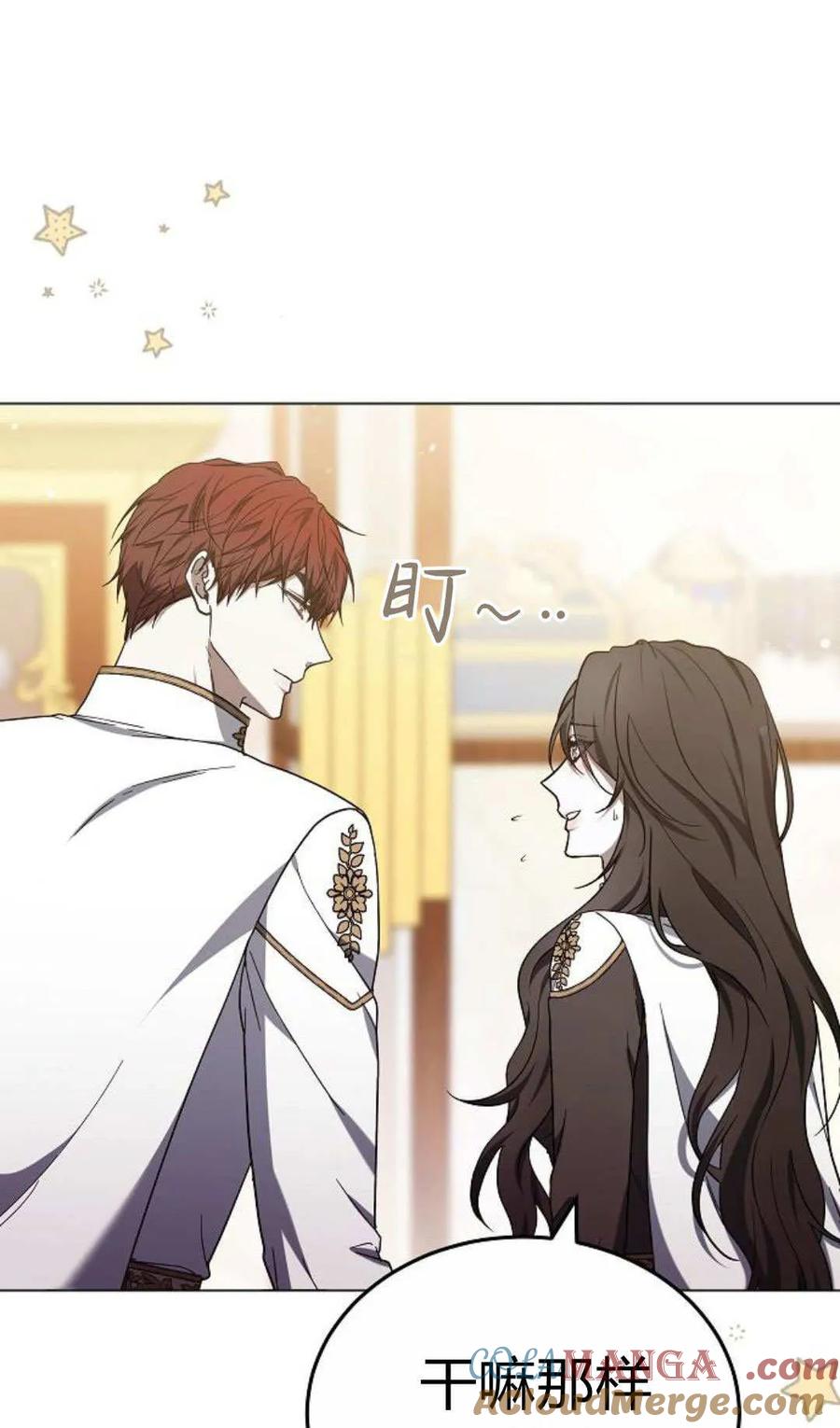 傲慢时代 - 第90话 - 第5张图