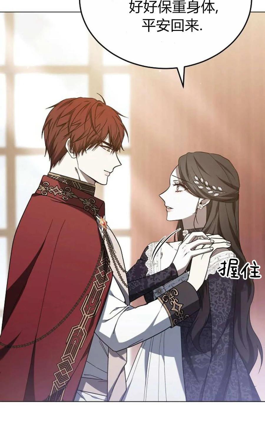 傲慢时代 - 第90话 - 第30张图