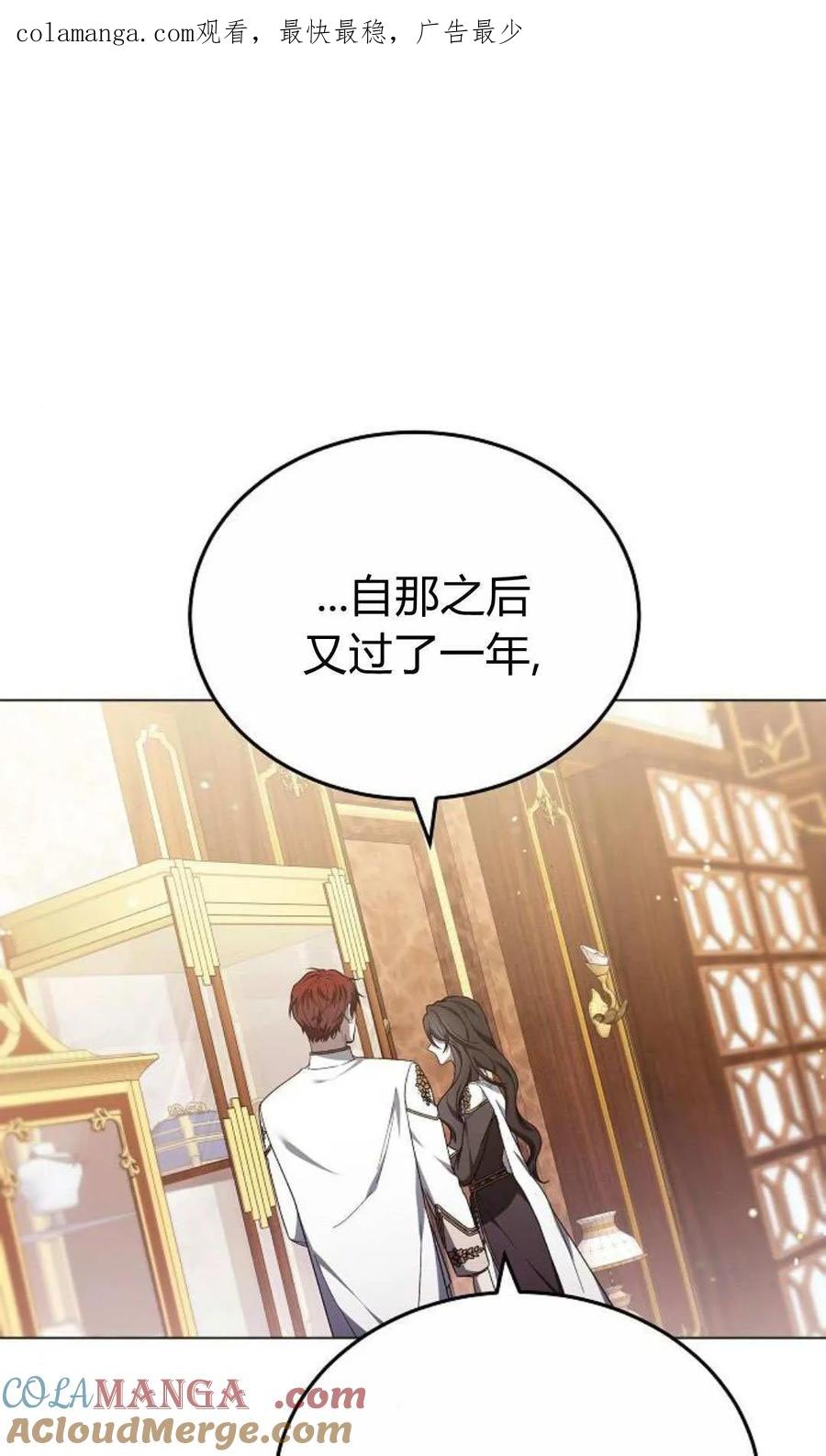 傲慢时代 - 第90话 - 第1张图