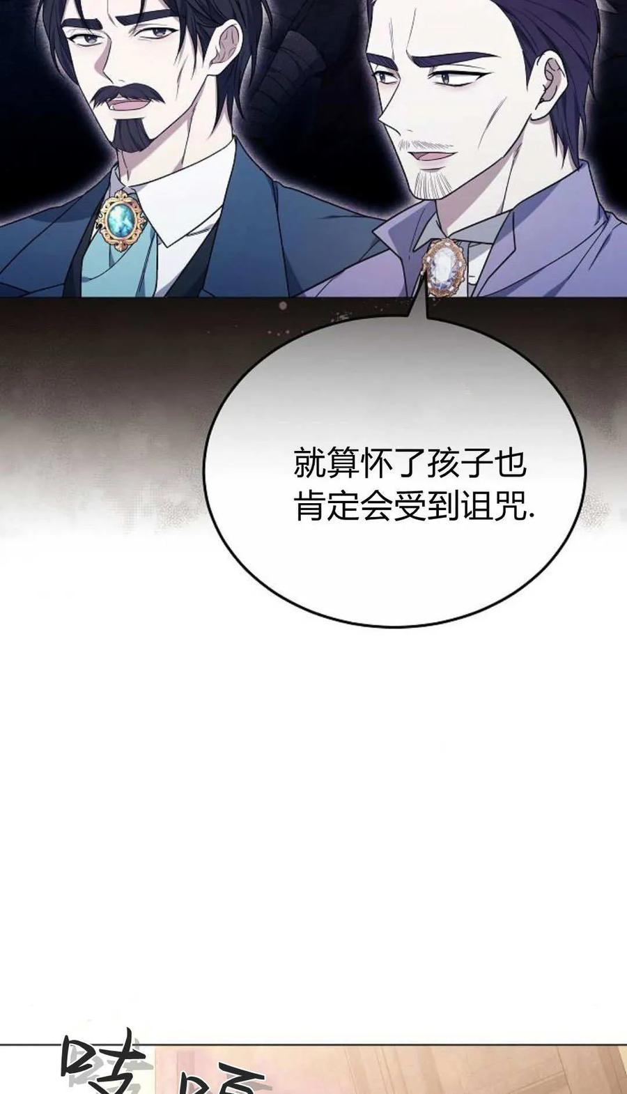 傲慢时代 - 第90话 - 第40张图