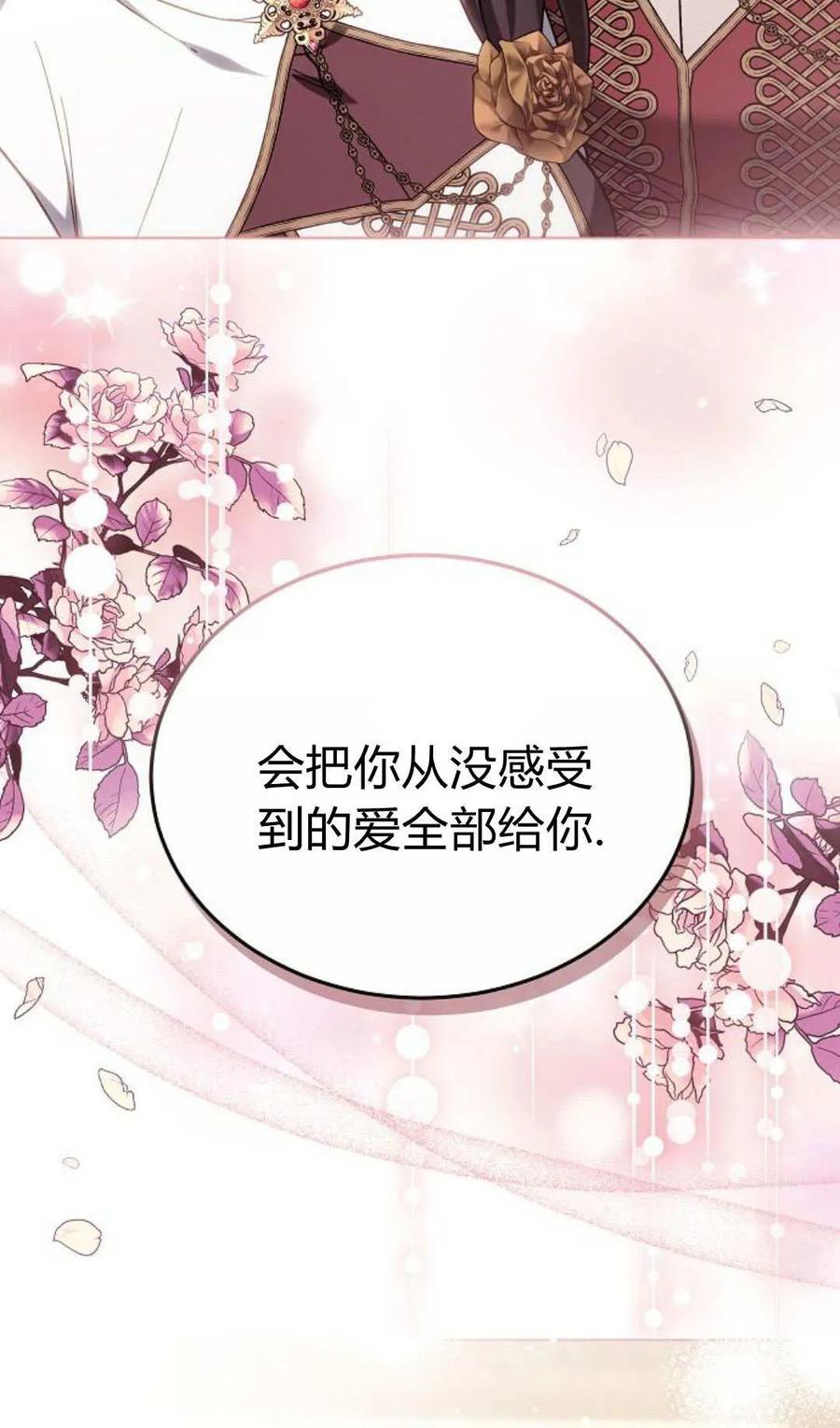 傲慢时代 - 第90话 - 第10张图