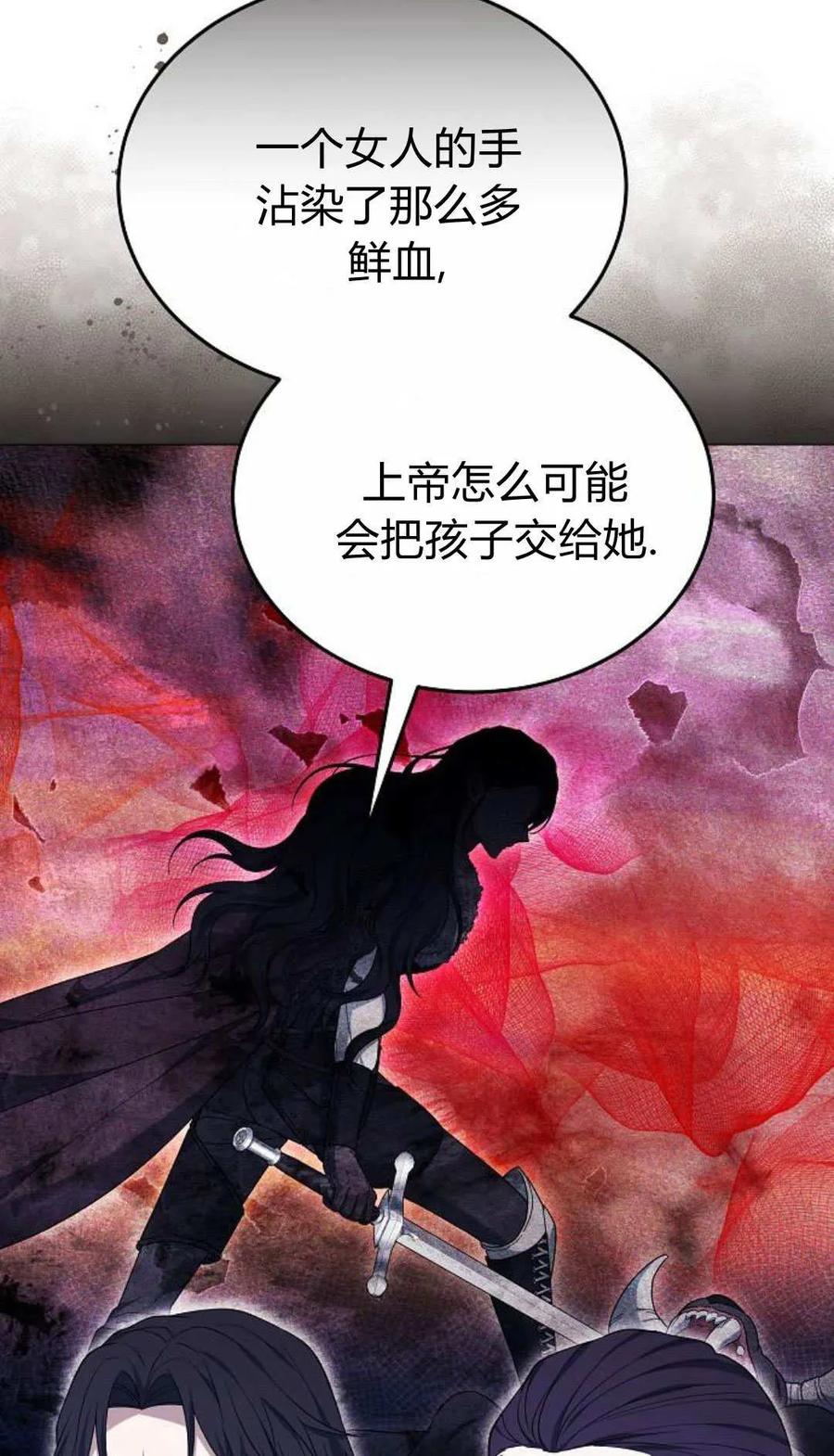 傲慢时代 - 第90话 - 第39张图