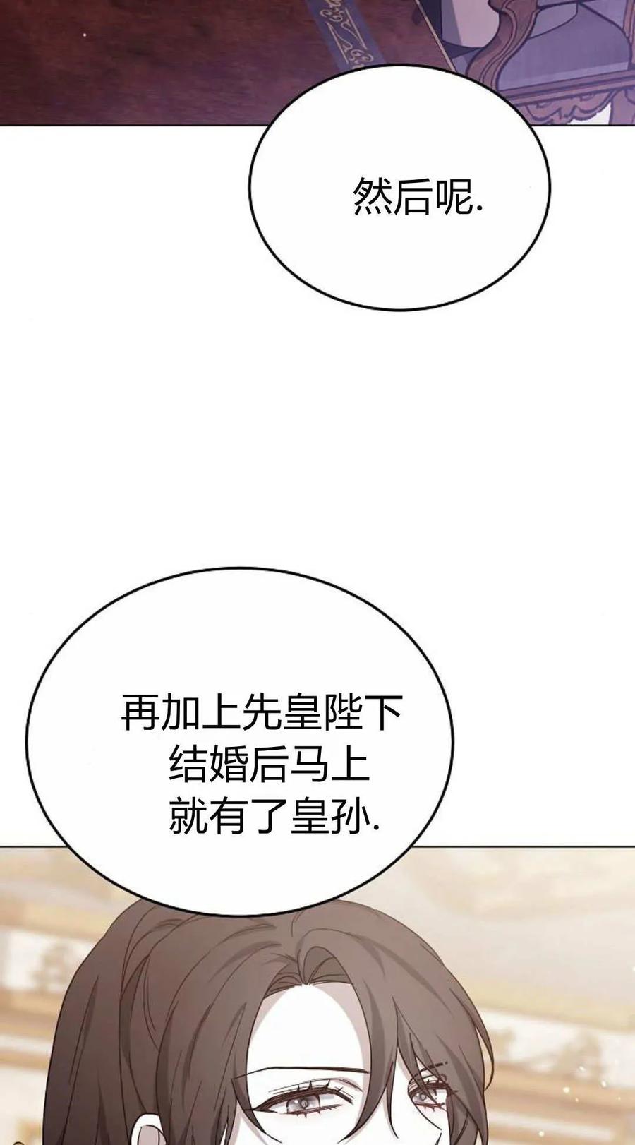 傲慢时代 - 第90话 - 第47张图