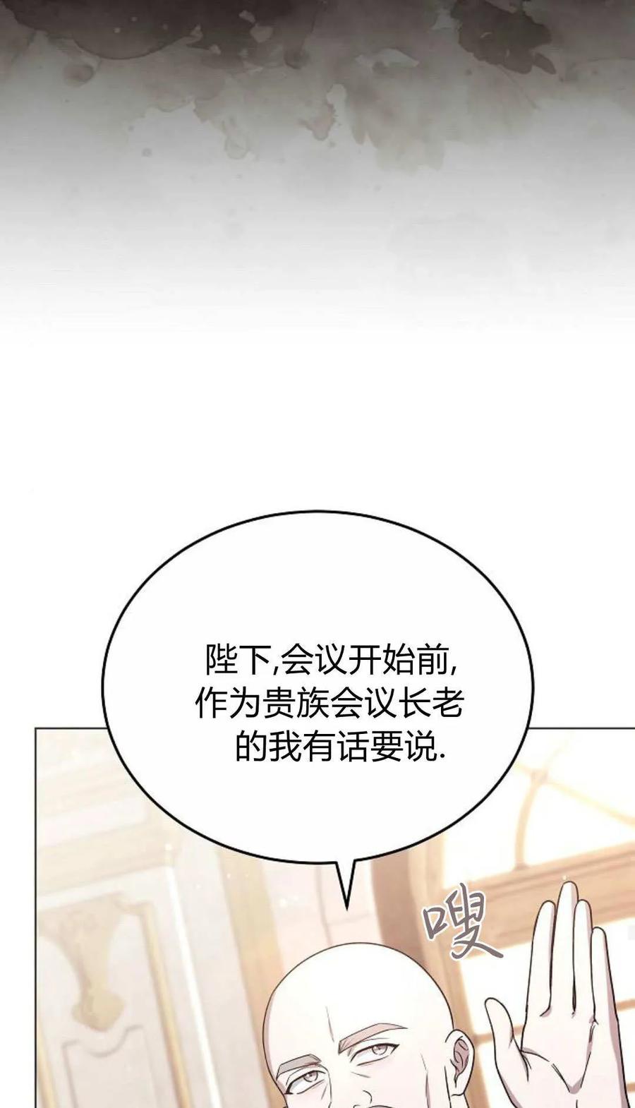 傲慢时代 - 第90话 - 第43张图