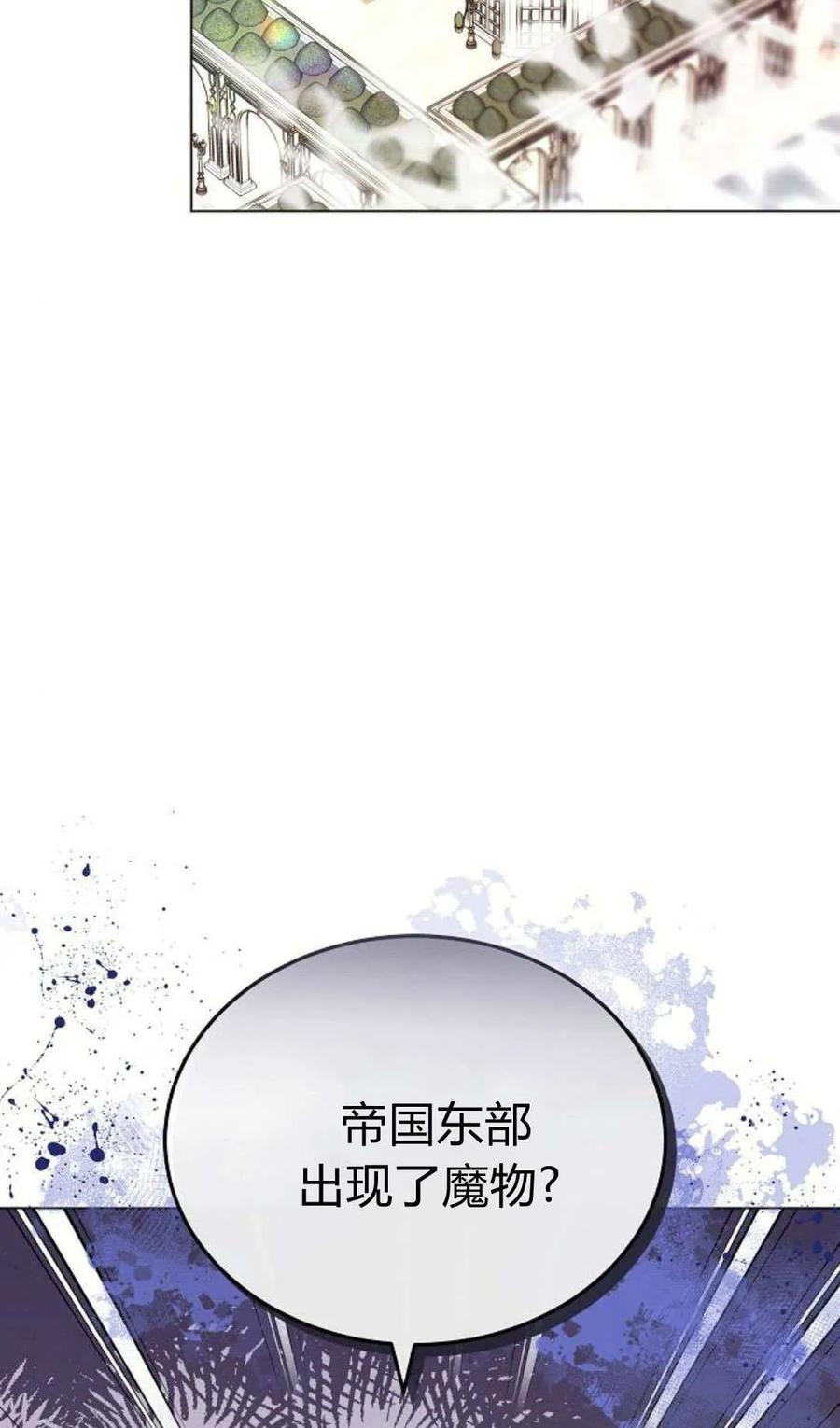 傲慢时代 - 第90话 - 第14张图