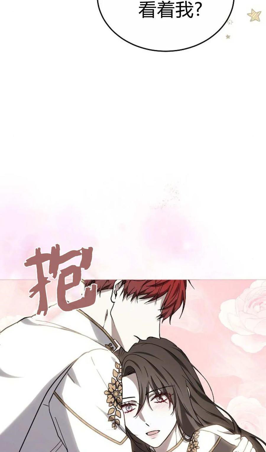 傲慢时代 - 第90话 - 第6张图