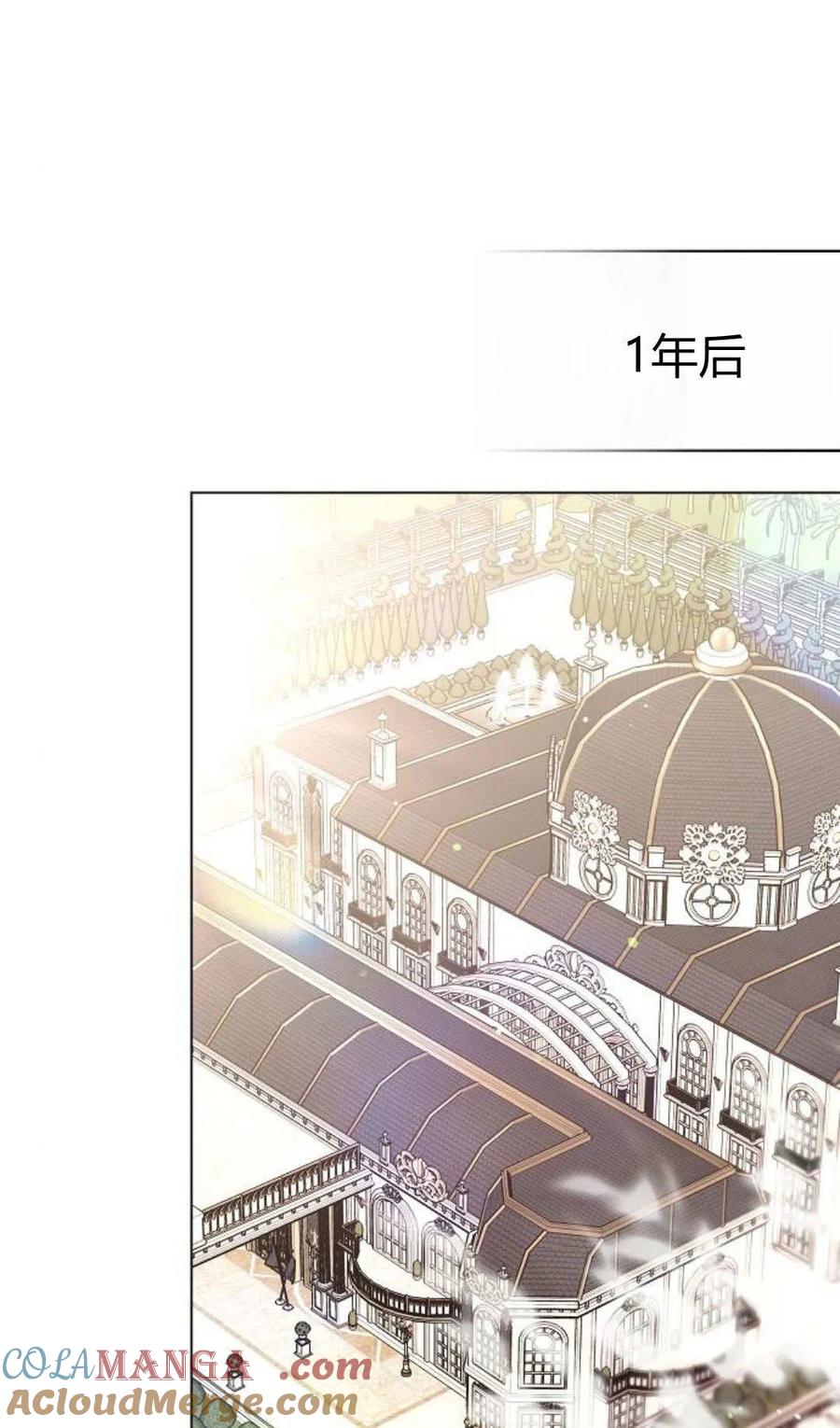 傲慢时代 - 第90话 - 第13张图