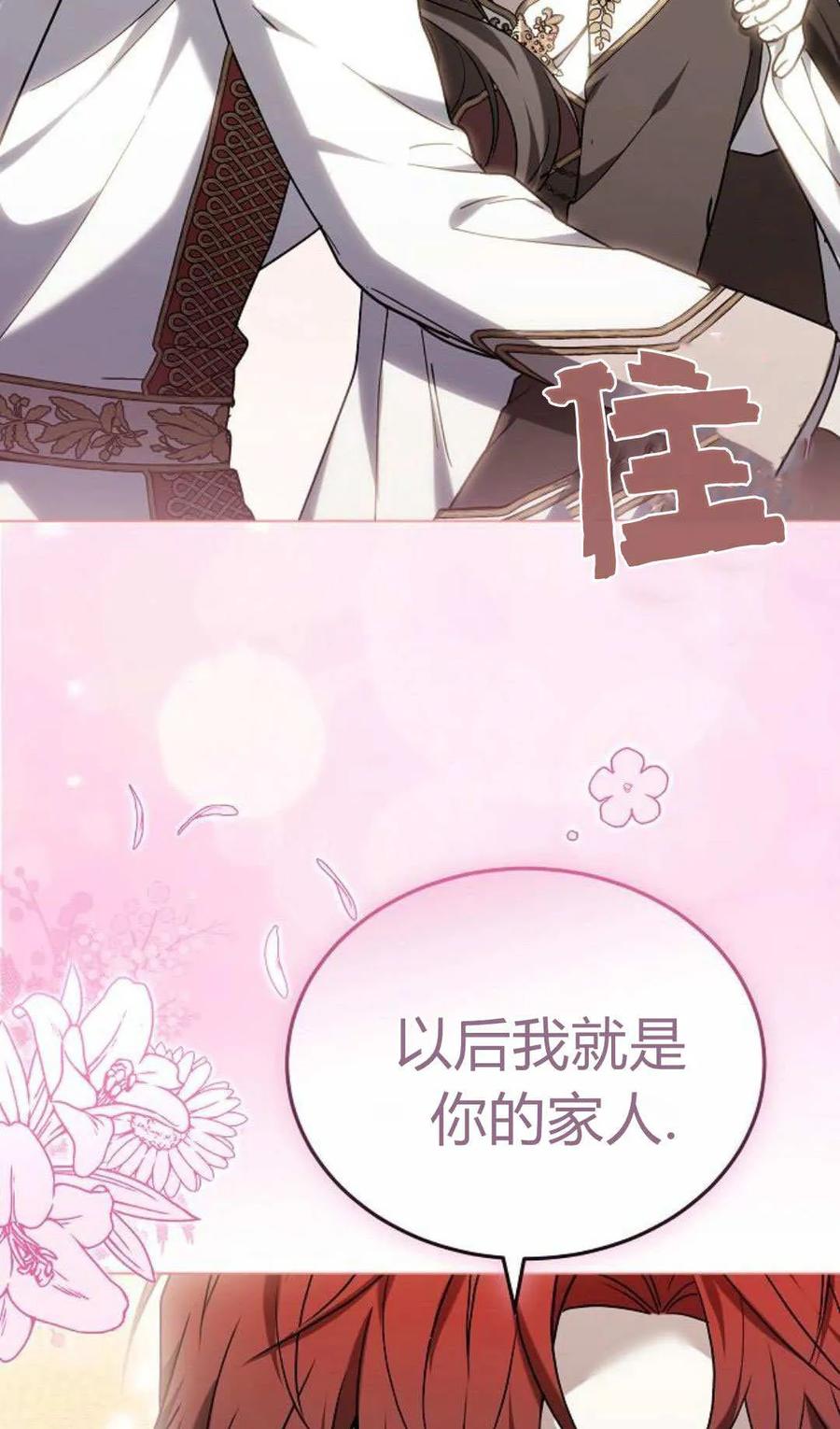 傲慢时代 - 第90话 - 第7张图