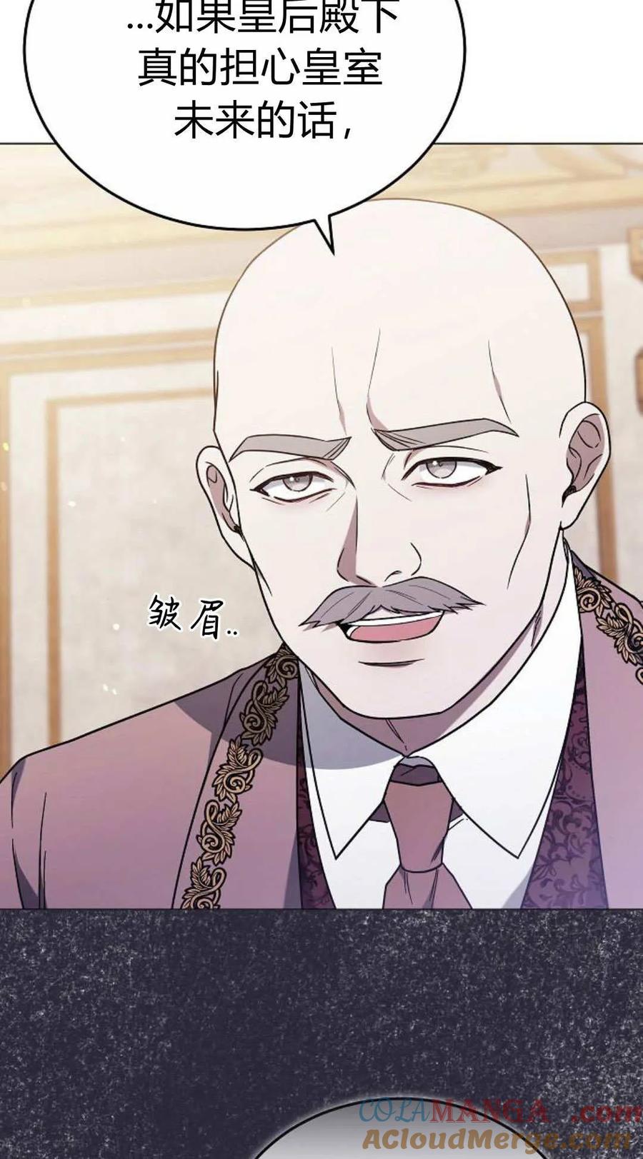 傲慢时代 - 第90话 - 第49张图