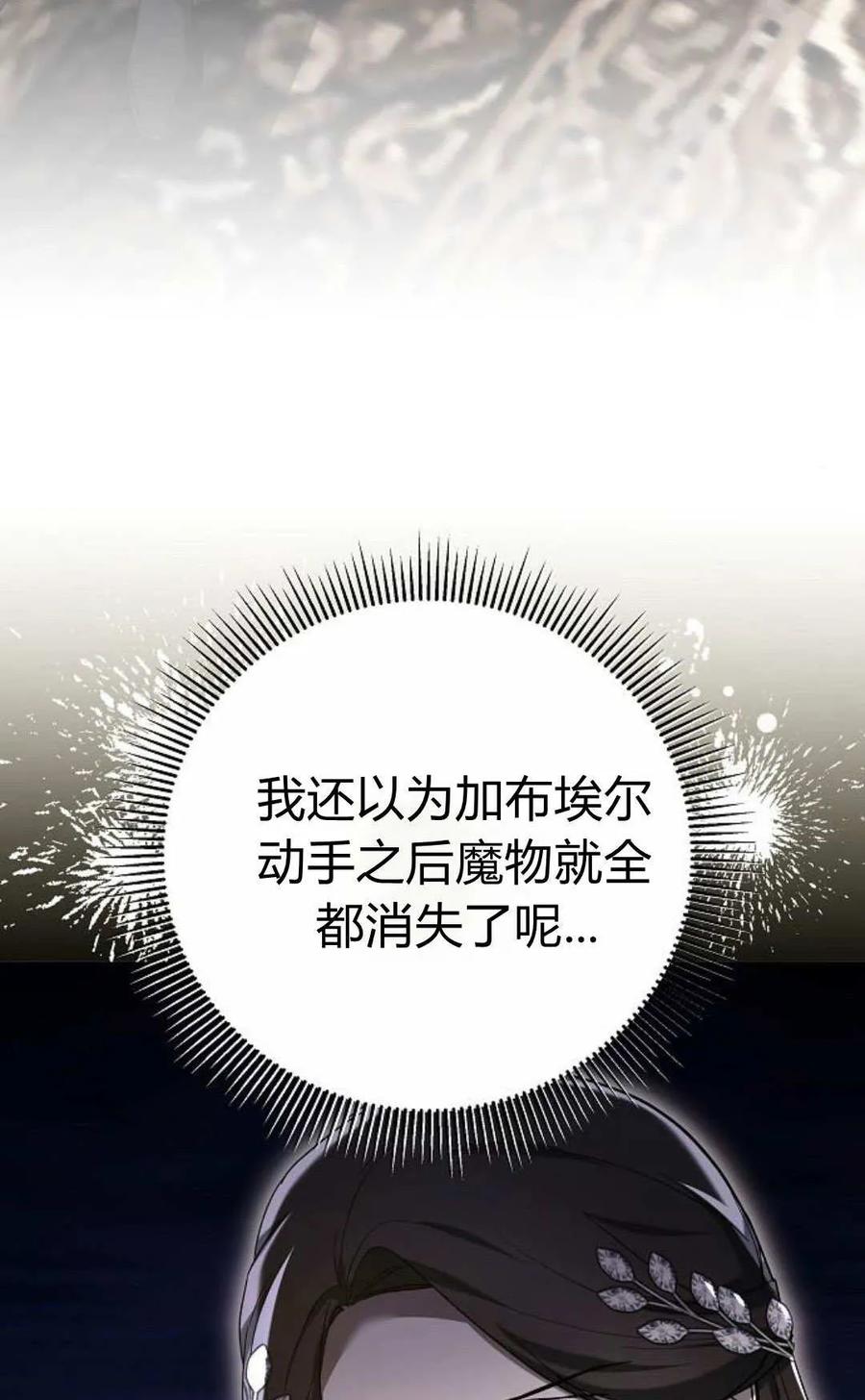 傲慢时代 - 第90话 - 第18张图