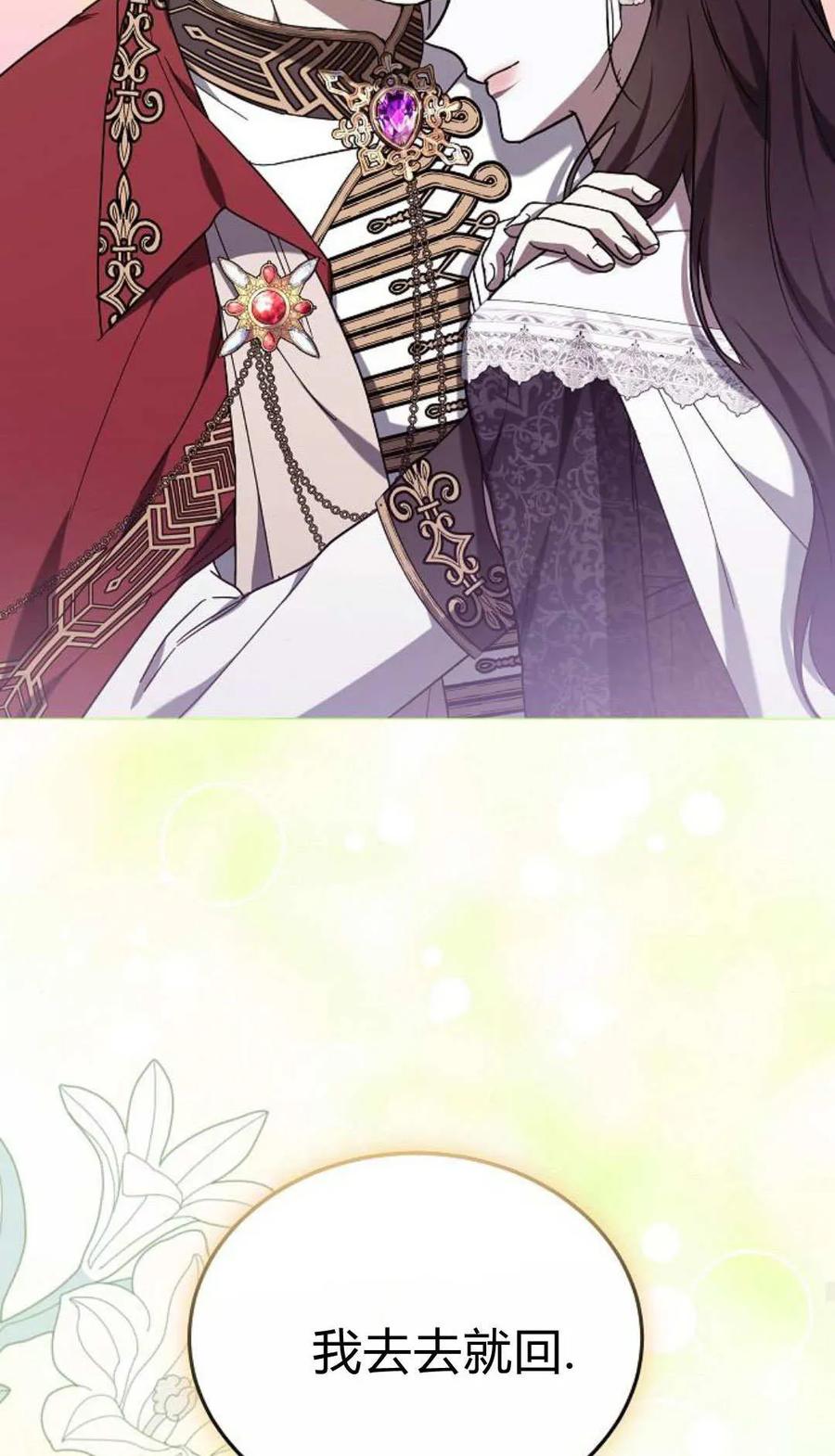 傲慢时代 - 第90话 - 第32张图