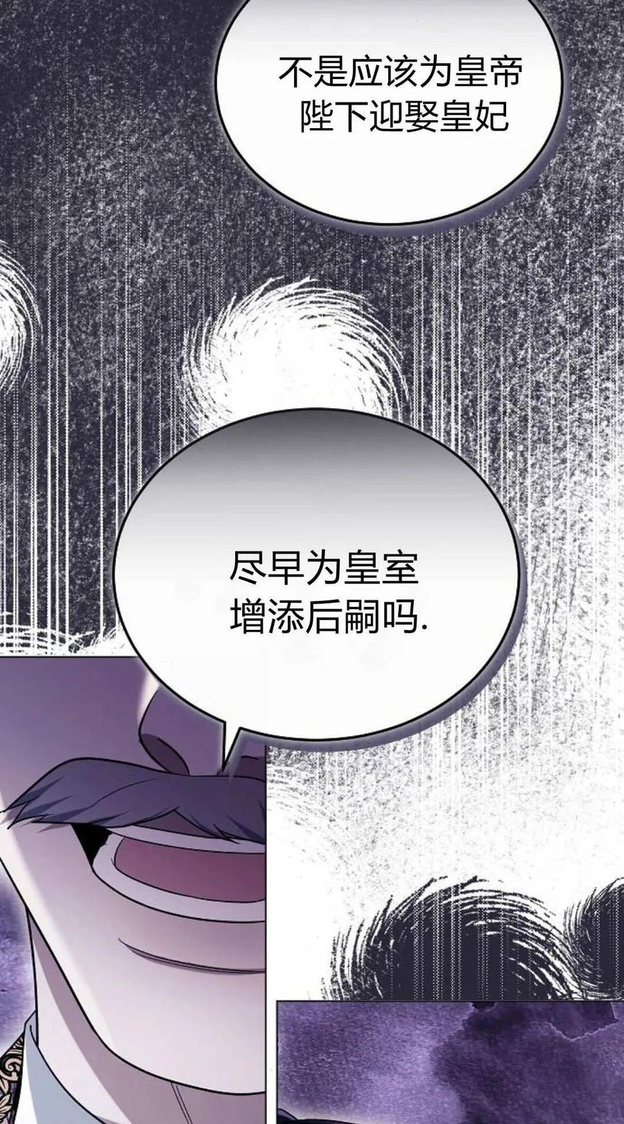 傲慢时代 - 第90话 - 第50张图