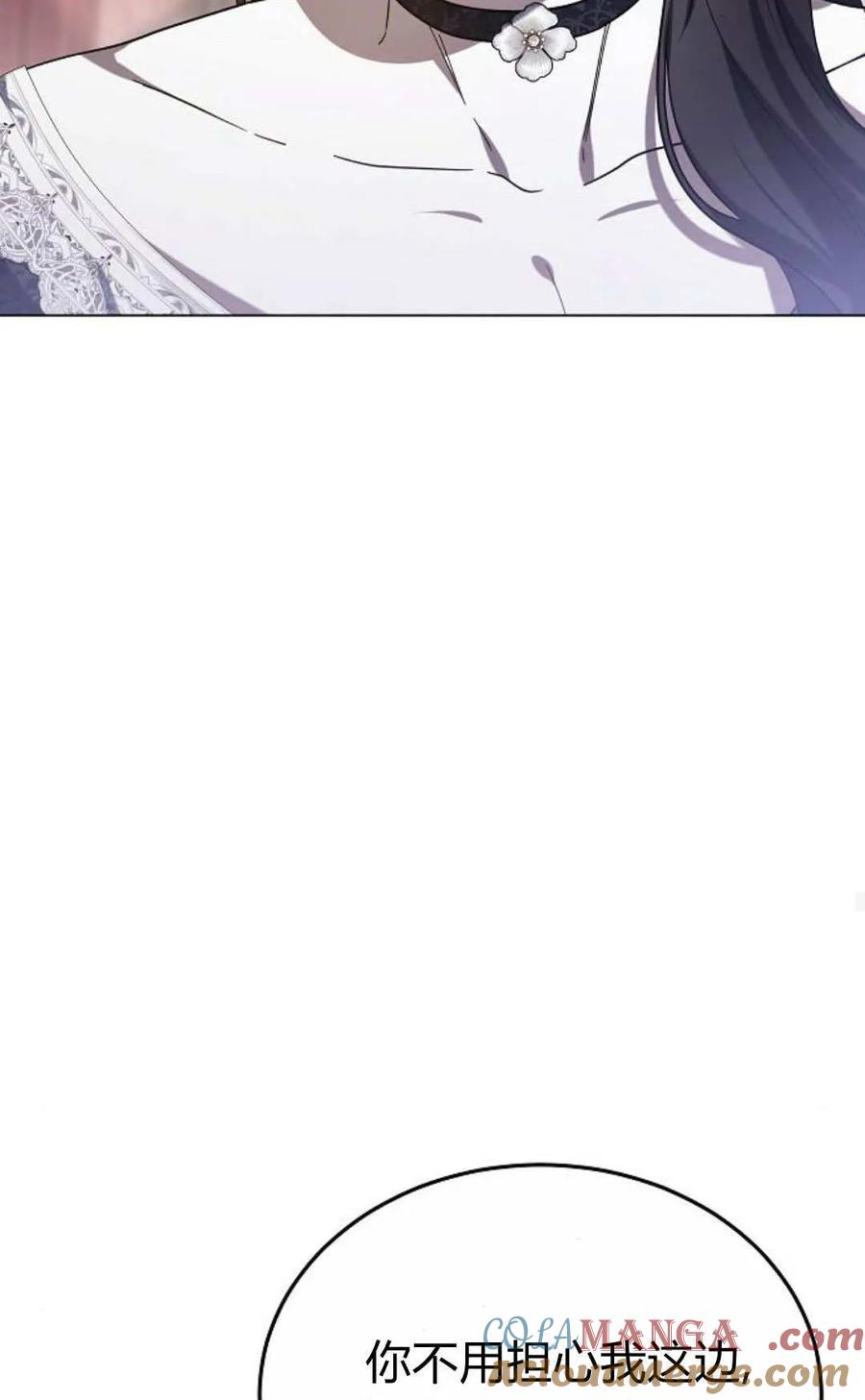 傲慢时代 - 第90话 - 第29张图