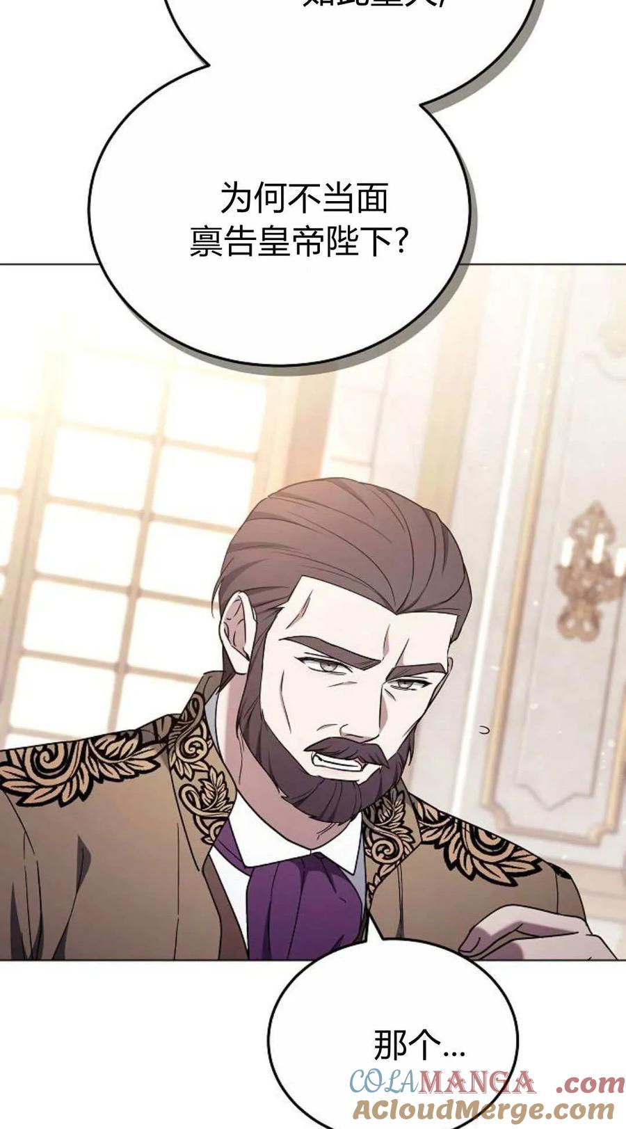 傲慢时代 - 第90话 - 第57张图