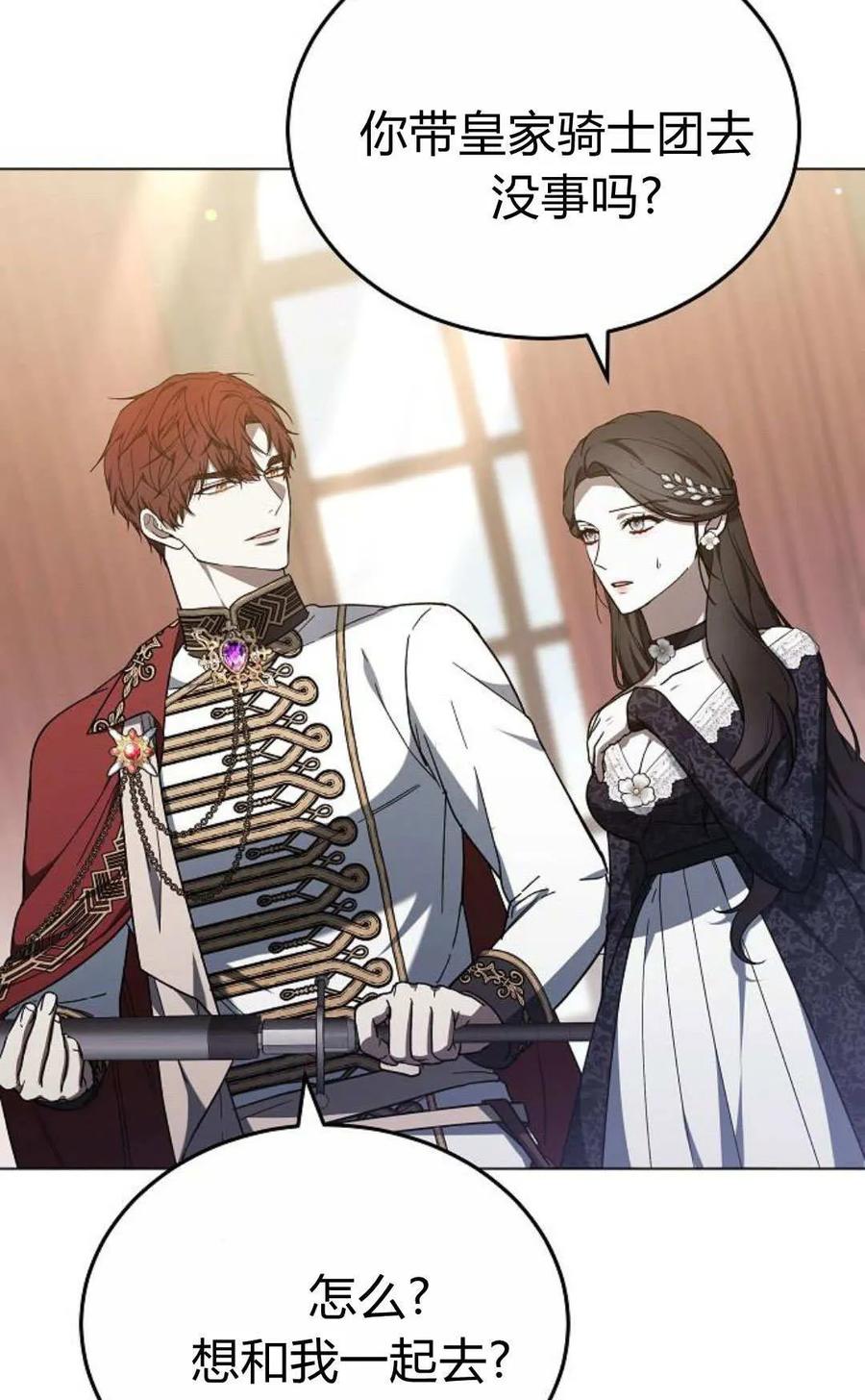 傲慢时代 - 第90话 - 第20张图