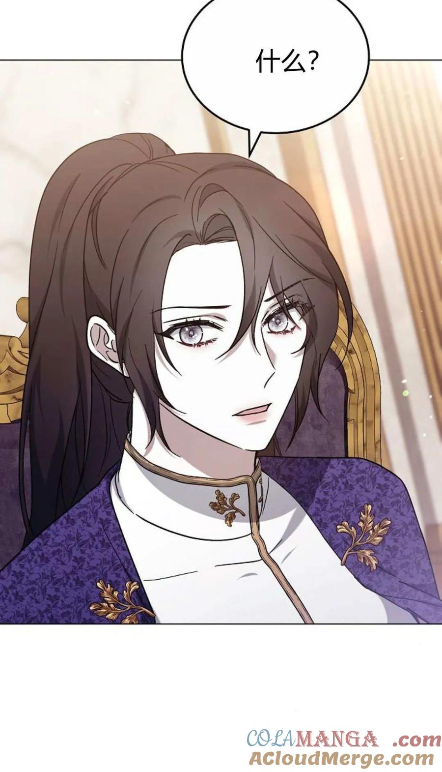 傲慢时代 - 第90话 - 第45张图