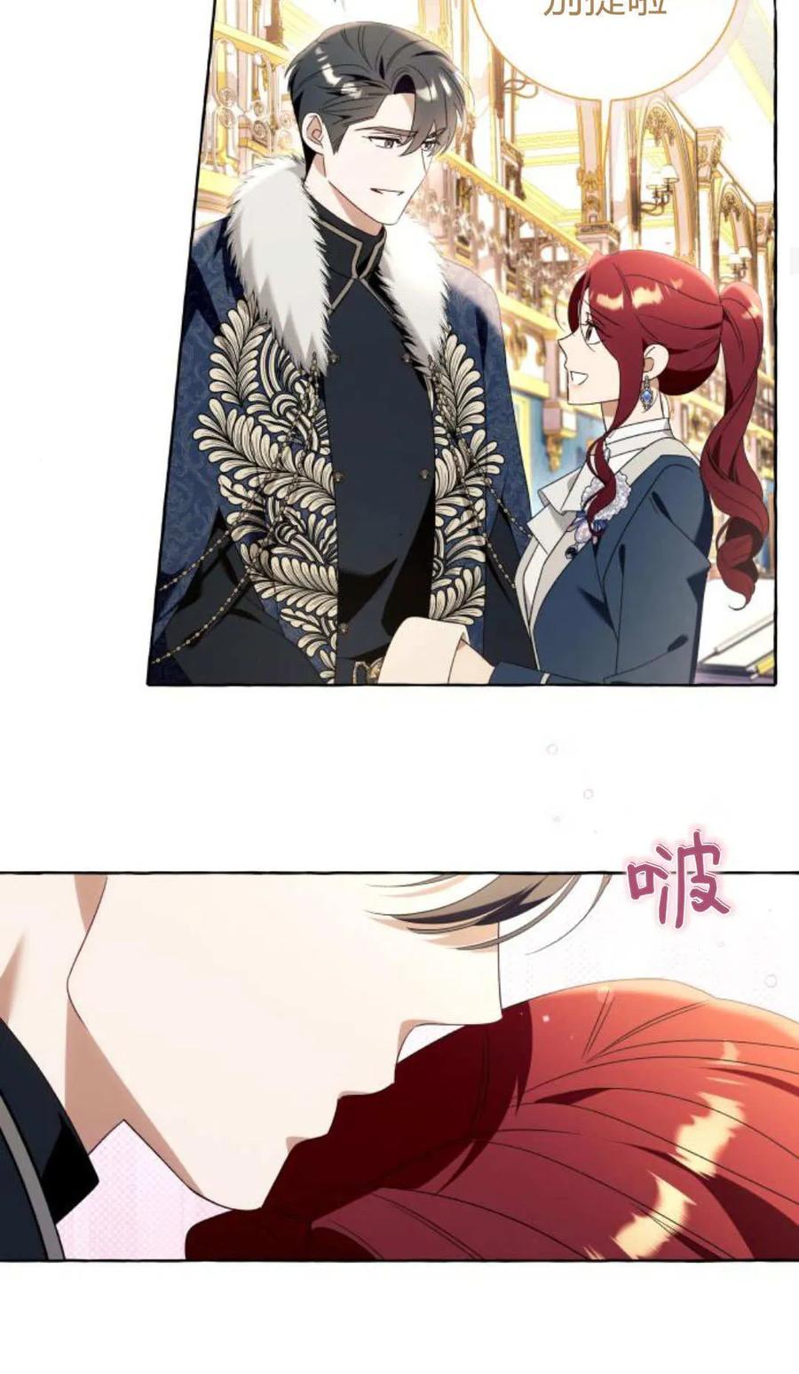 《以为只是普通附身》第91话 第45页