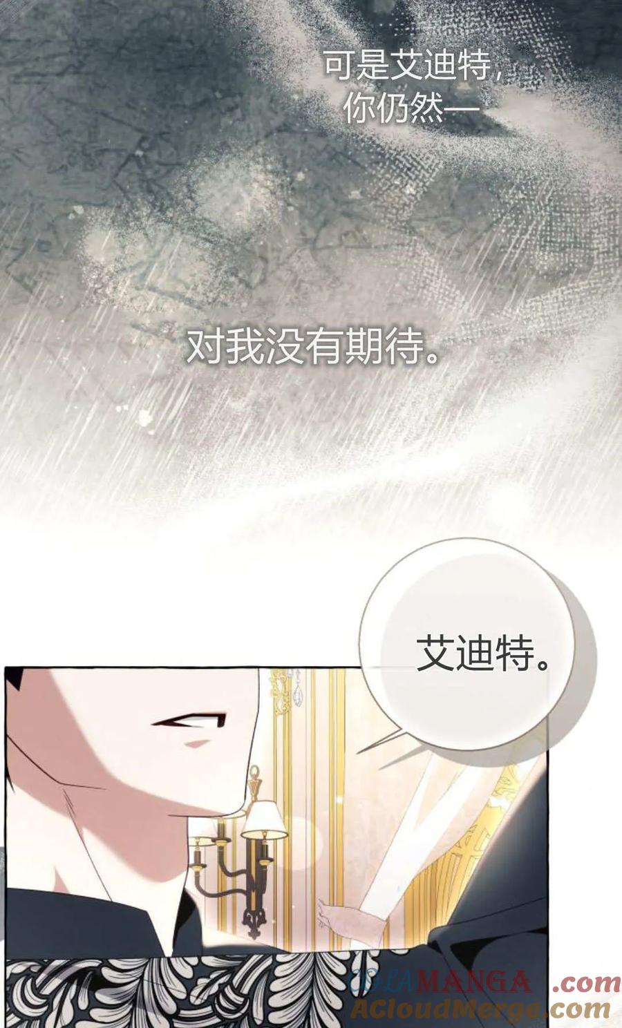 《以为只是普通附身》第91话 第67页