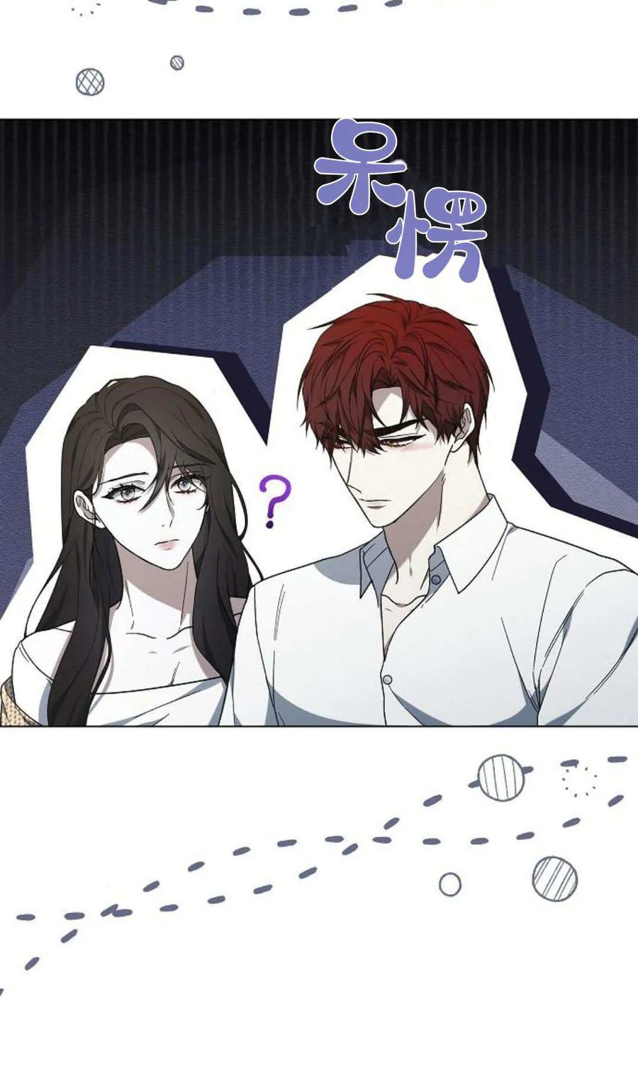 傲慢时代 - 第91话 - 第27张图