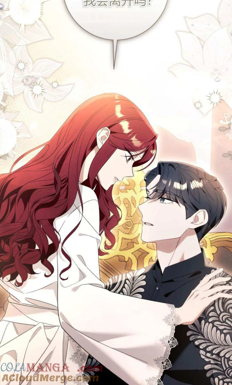 《以为只是普通附身》第91话 第73页