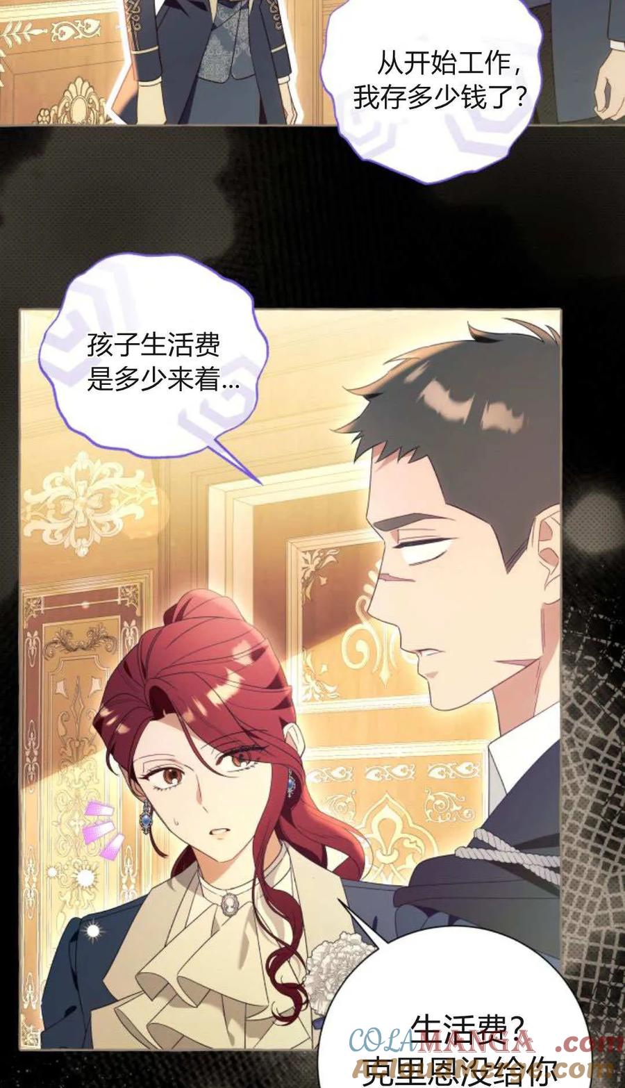 《以为只是普通附身》第91话 第52页