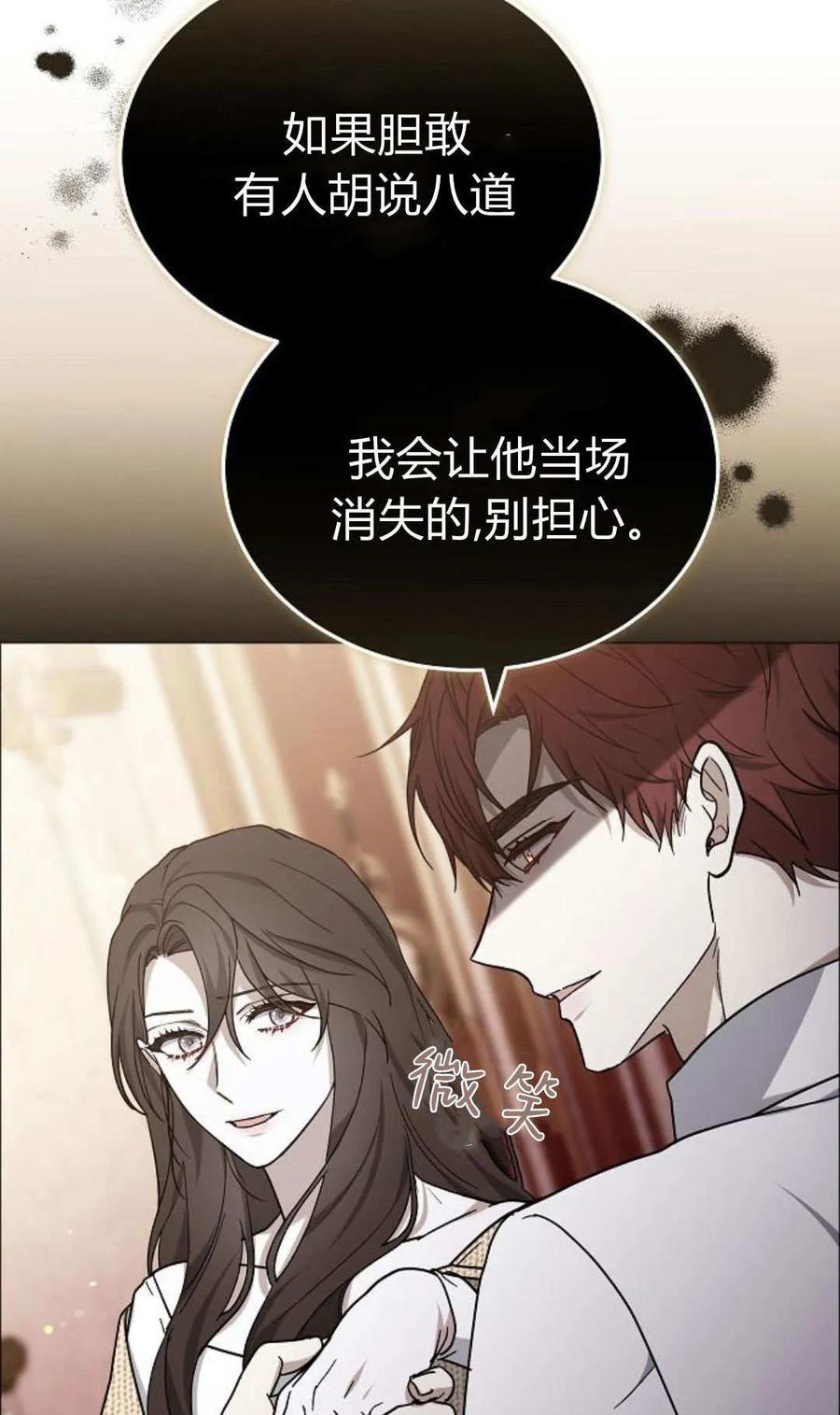 傲慢时代 - 第91话 - 第22张图