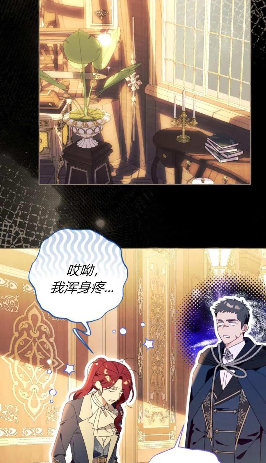 《以为只是普通附身》第91话 第51页