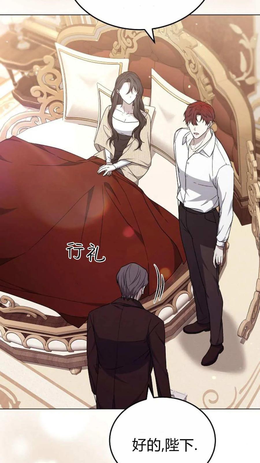 傲慢时代 - 第91话 - 第11张图