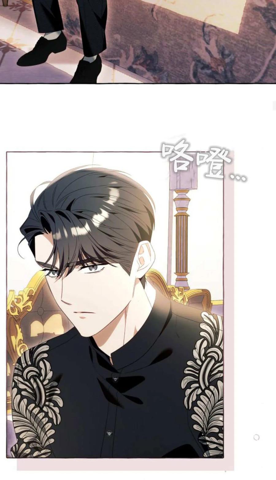 《以为只是普通附身》第91话 第60页