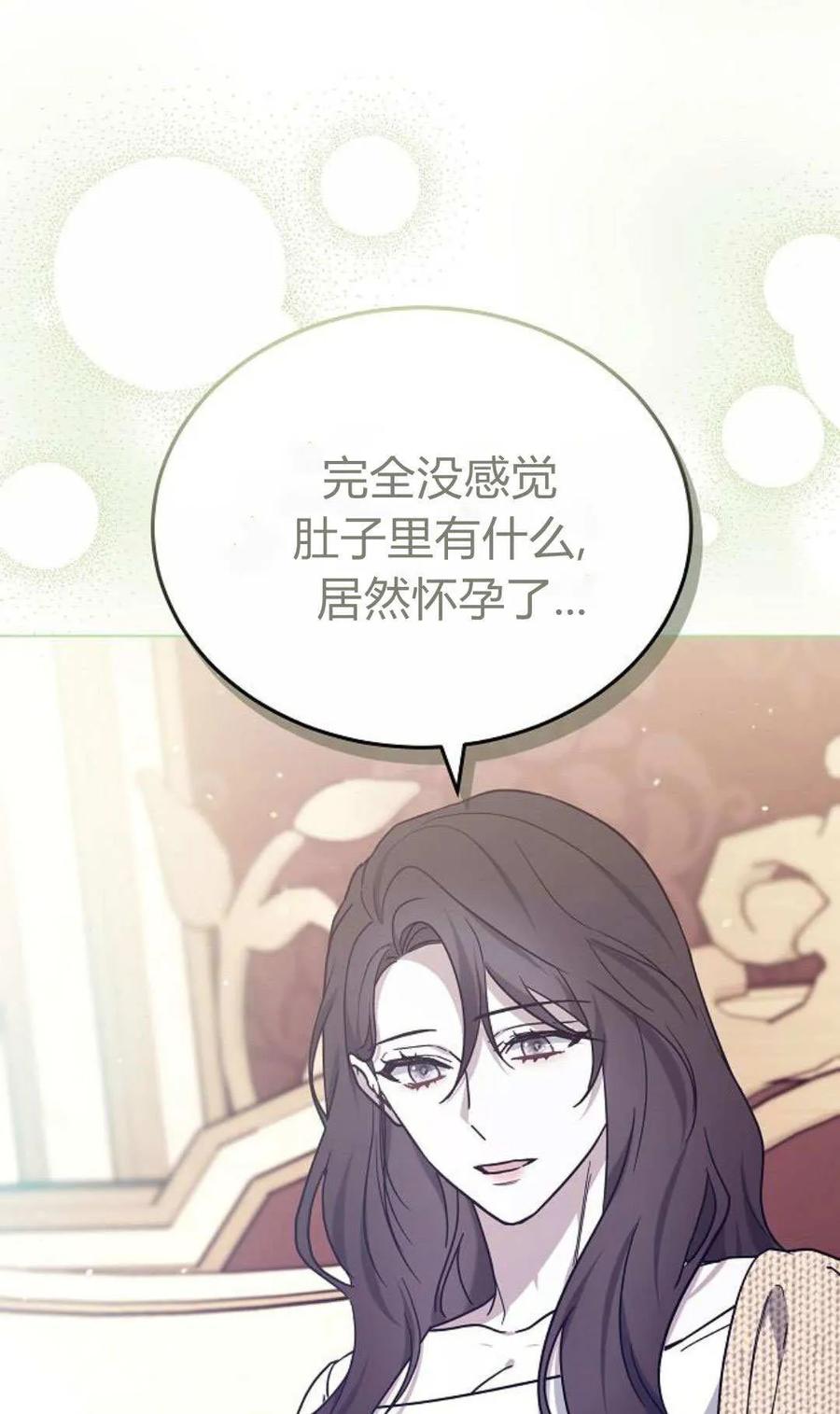 傲慢时代 - 第91话 - 第16张图