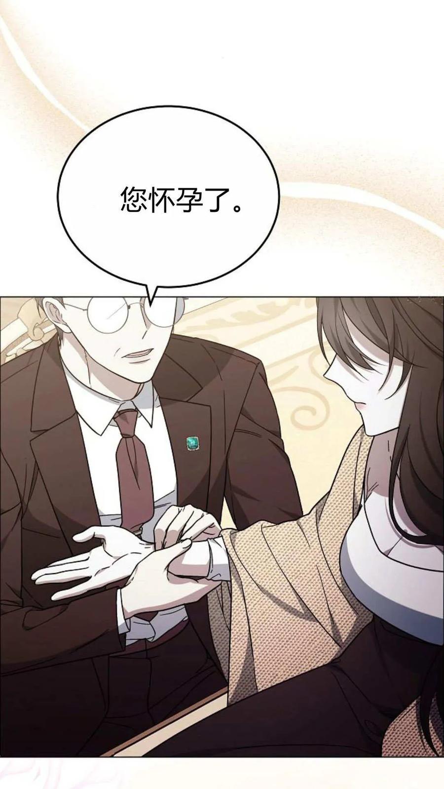 傲慢时代 - 第91话 - 第2张图