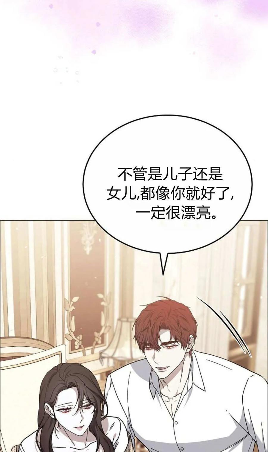 傲慢时代 - 第91话 - 第19张图