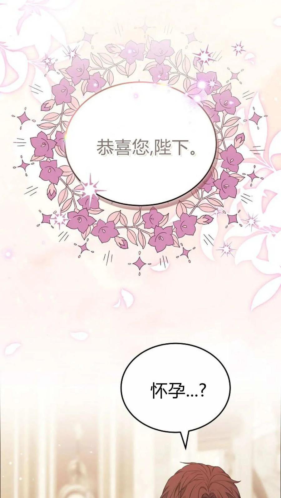 傲慢时代 - 第91话 - 第3张图