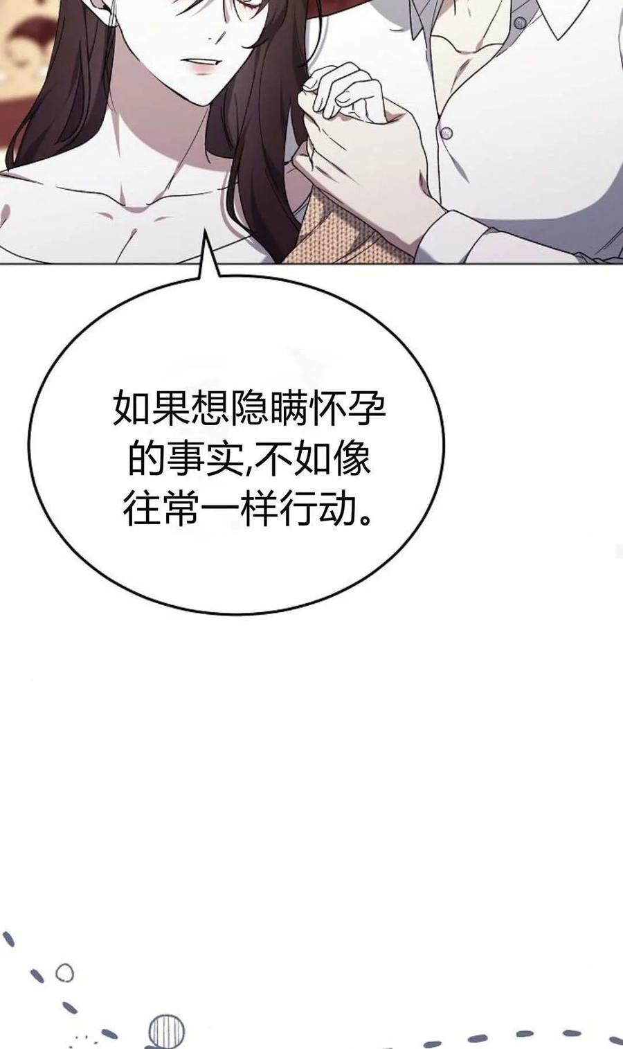 傲慢时代 - 第91话 - 第26张图