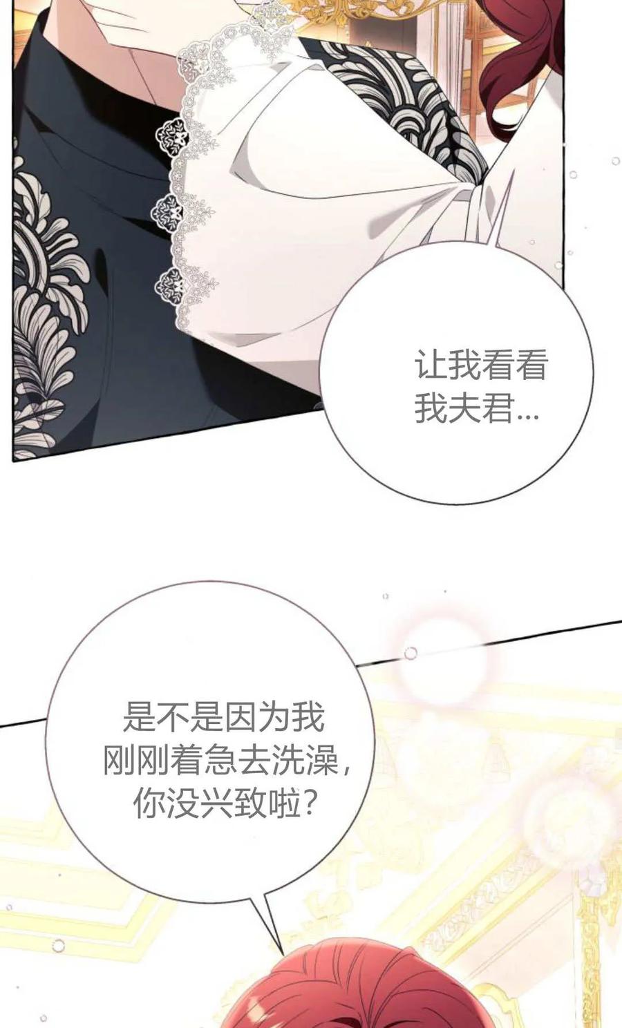 《以为只是普通附身》第91话 第63页