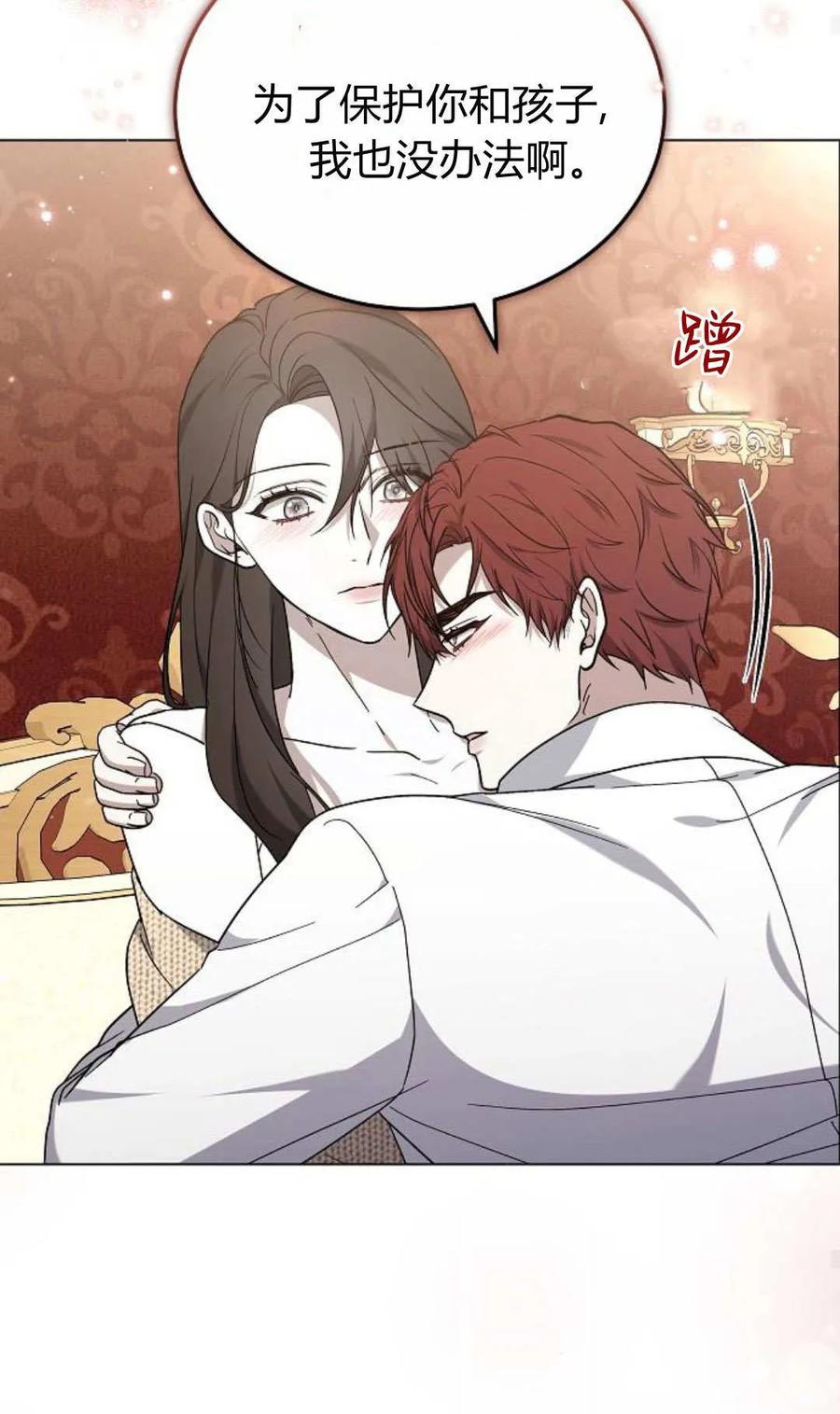 傲慢时代 - 第91话 - 第30张图