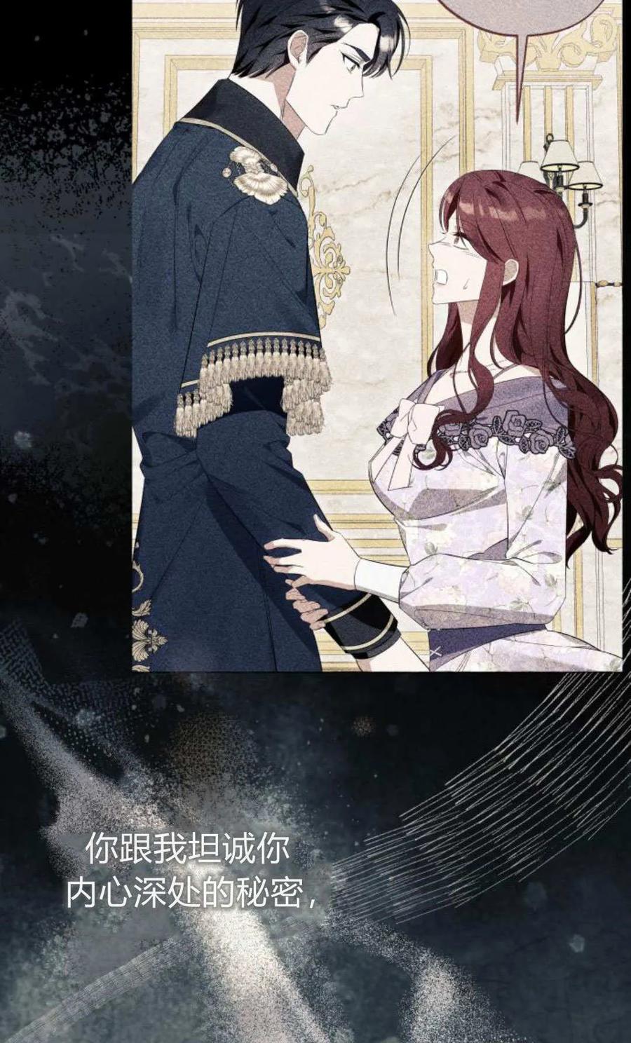 《以为只是普通附身》第91话 第66页