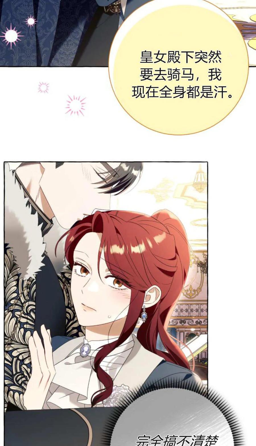 《以为只是普通附身》第91话 第47页