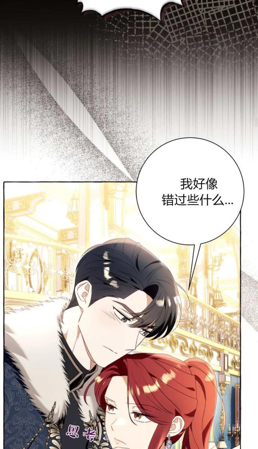 《以为只是普通附身》第91话 第54页