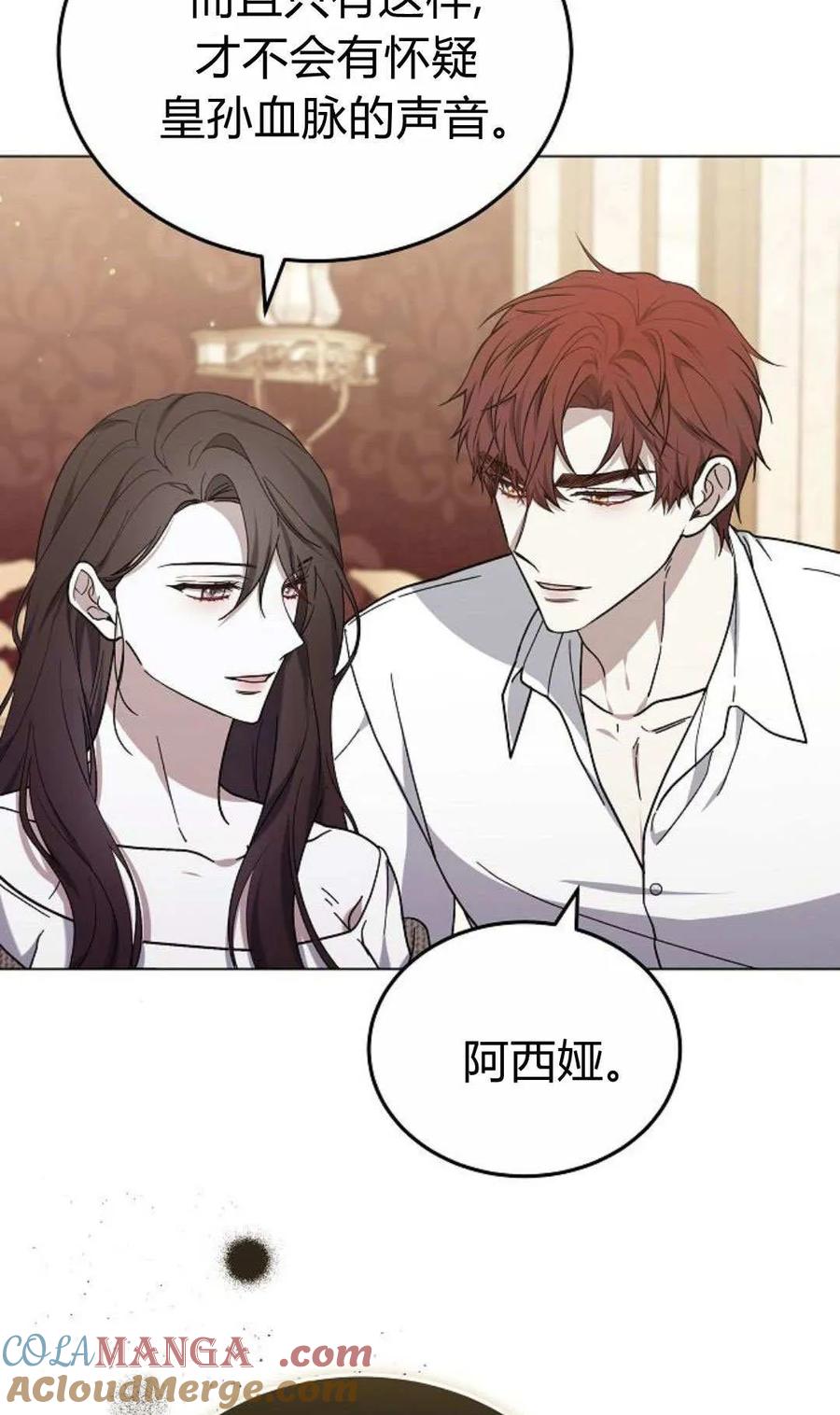 傲慢时代 - 第91话 - 第21张图