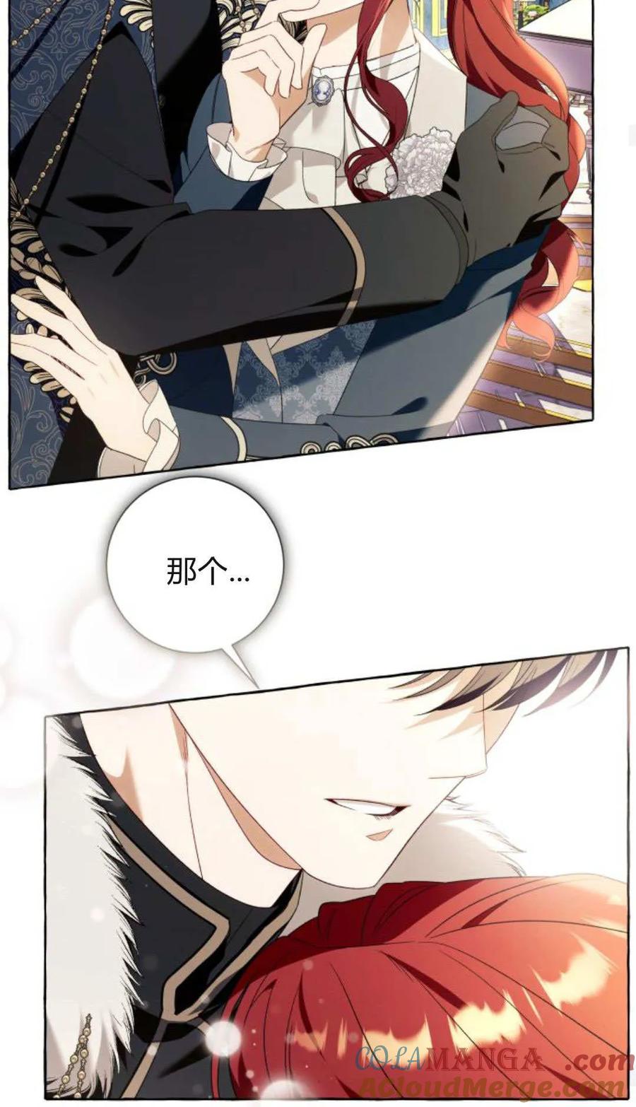 《以为只是普通附身》第91话 第55页