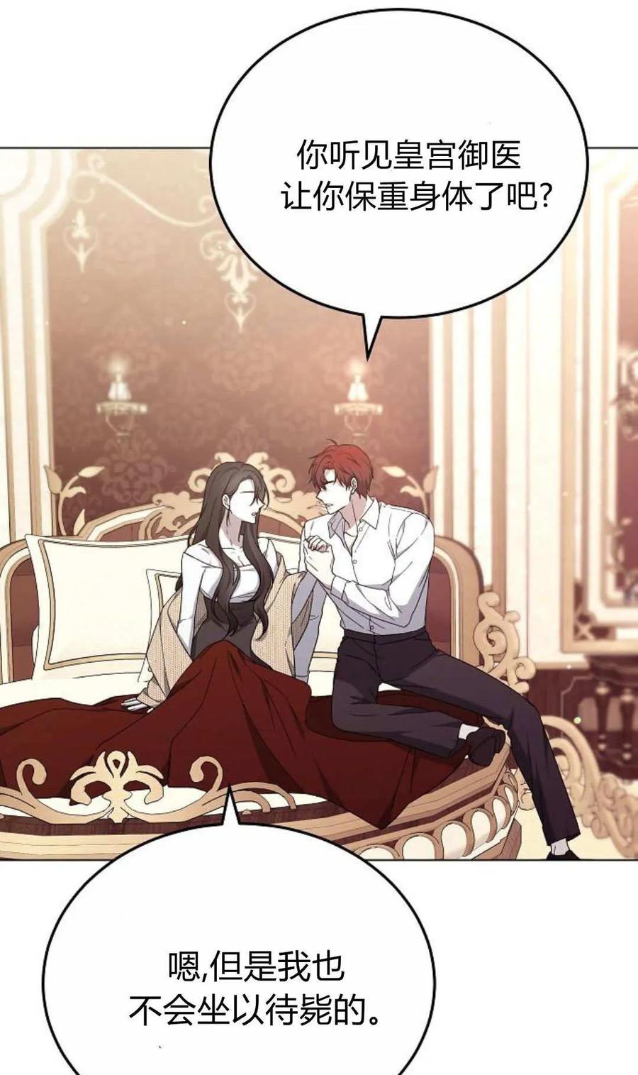 傲慢时代 - 第91话 - 第24张图