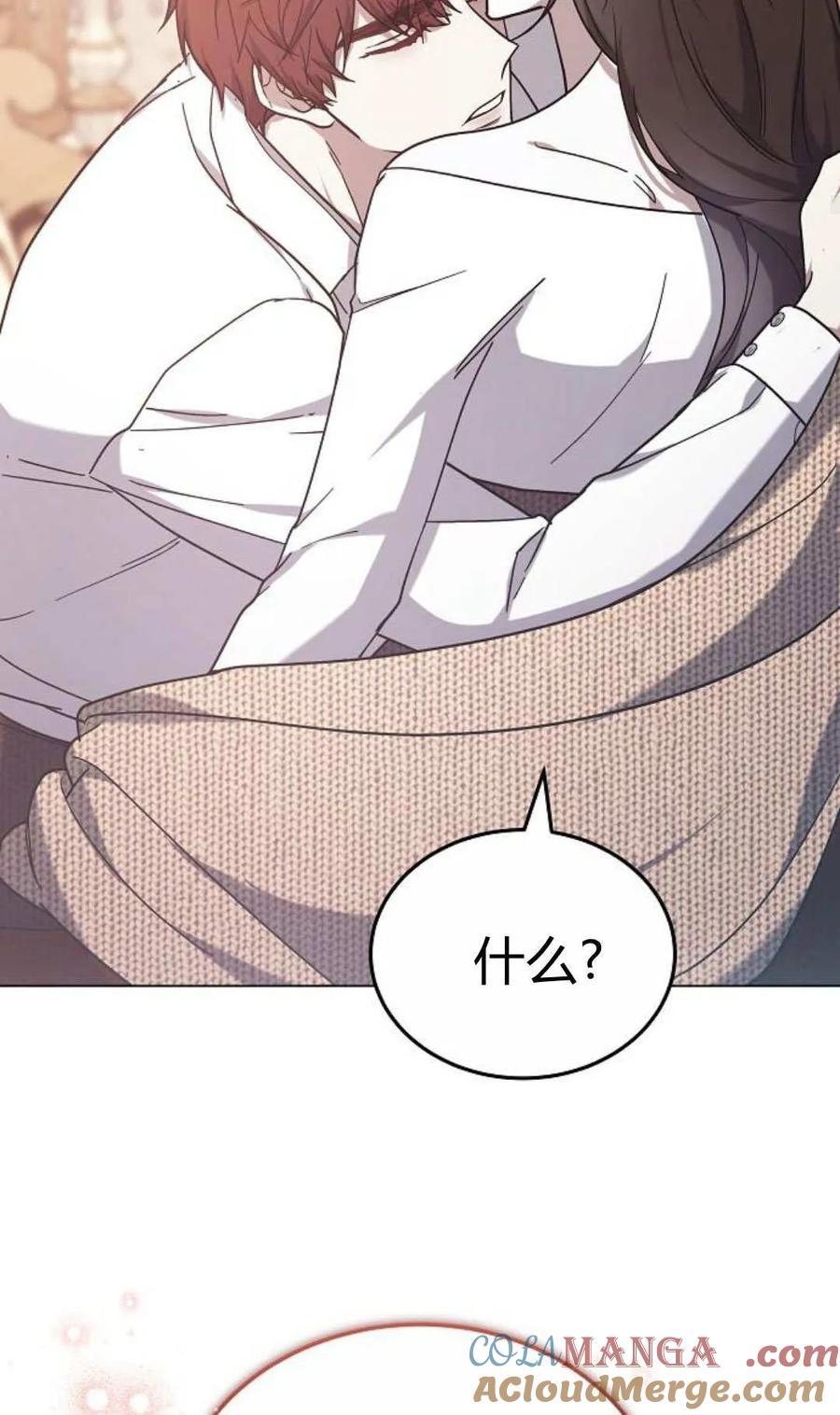 傲慢时代 - 第91话 - 第29张图