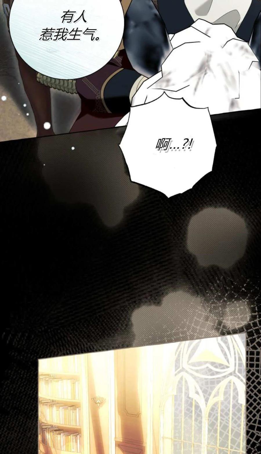 《以为只是普通附身》第91话 第50页