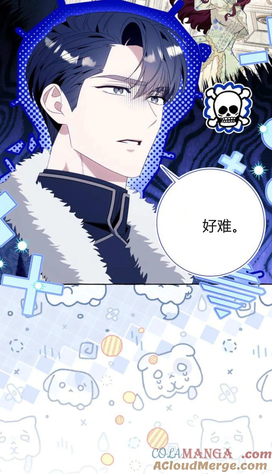 《以为只是普通附身》第91话 第58页