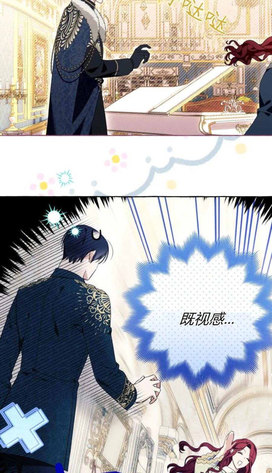 《以为只是普通附身》第91话 第57页