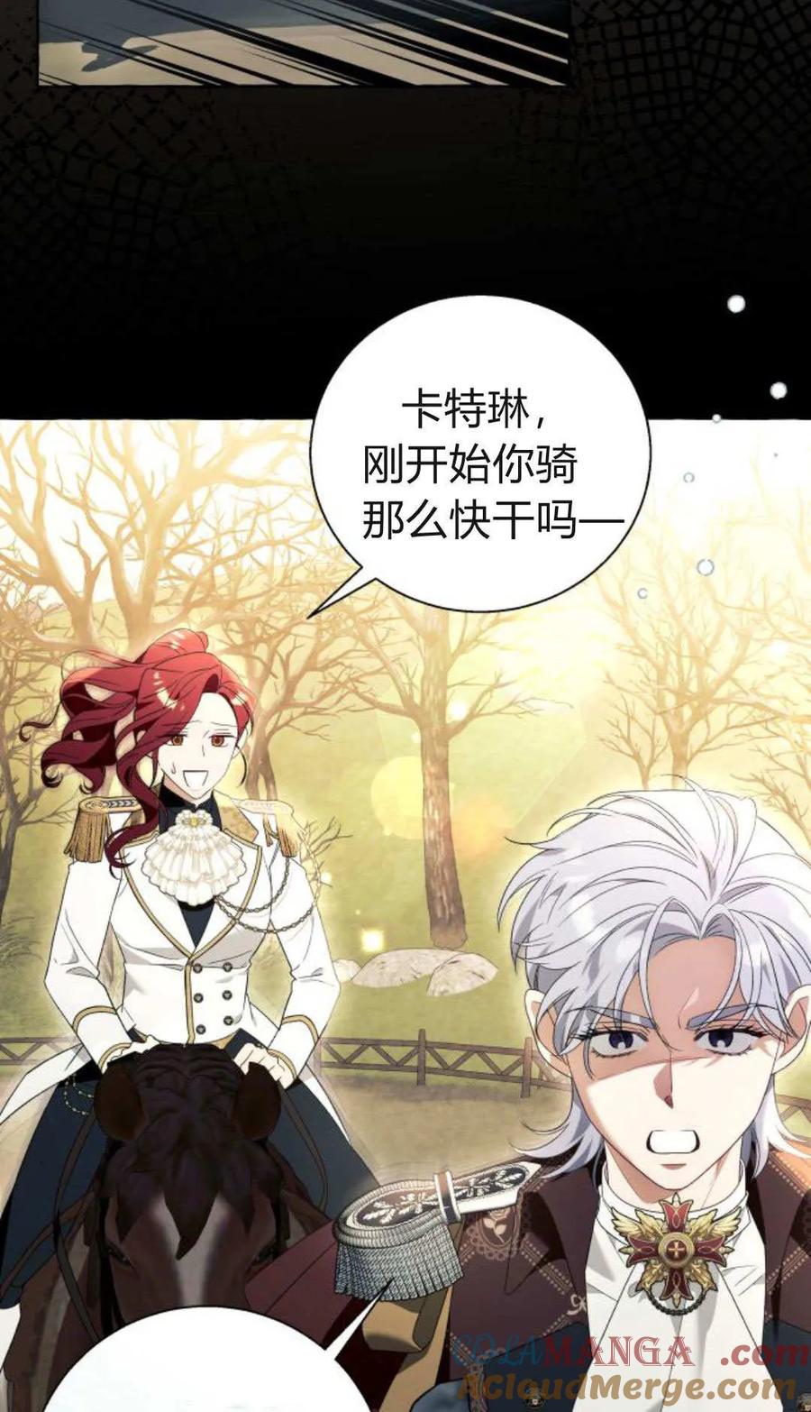 《以为只是普通附身》第91话 第49页