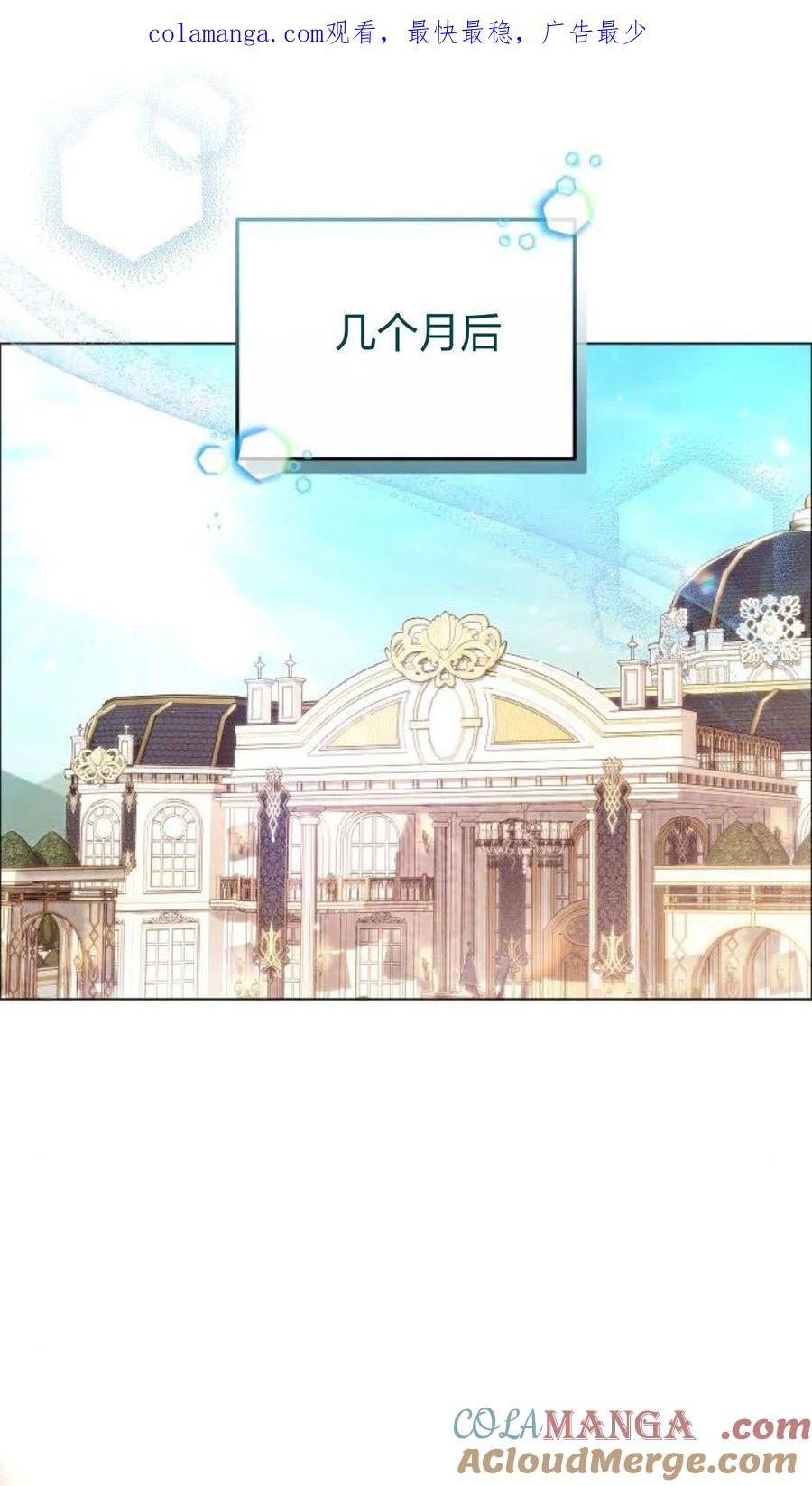 傲慢时代 - 第91话 - 第1张图